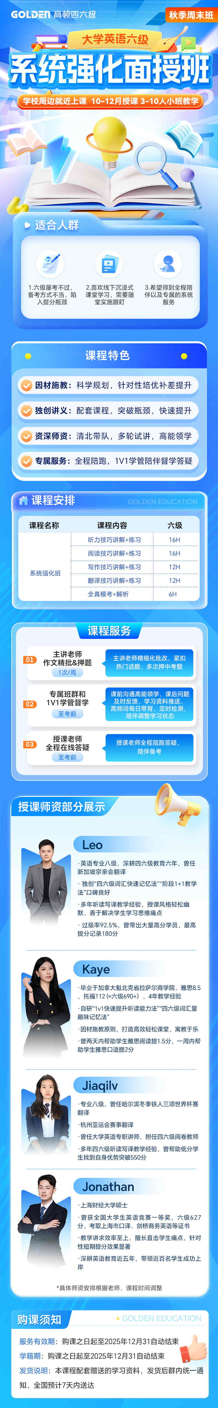 https://simg01.gaodunwangxiao.com/uploadfiles/product-center/202507/22/8b81c_20250722154210.jpg
