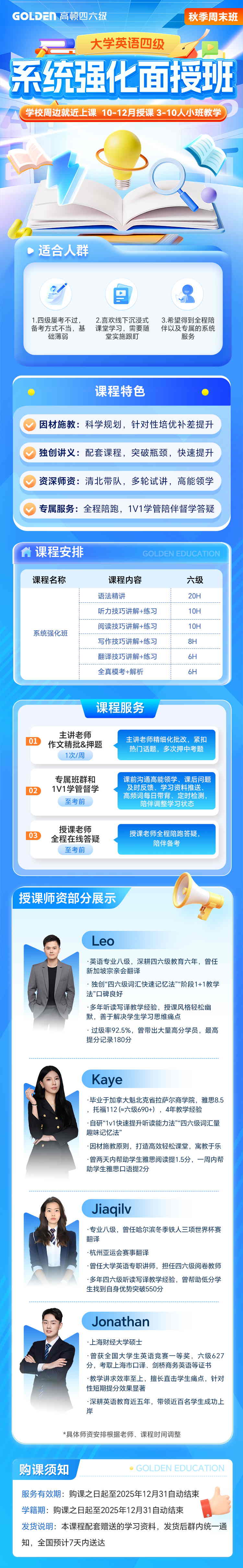 https://simg01.gaodunwangxiao.com/uploadfiles/product-center/202507/22/ac85a_20250722154358.jpg