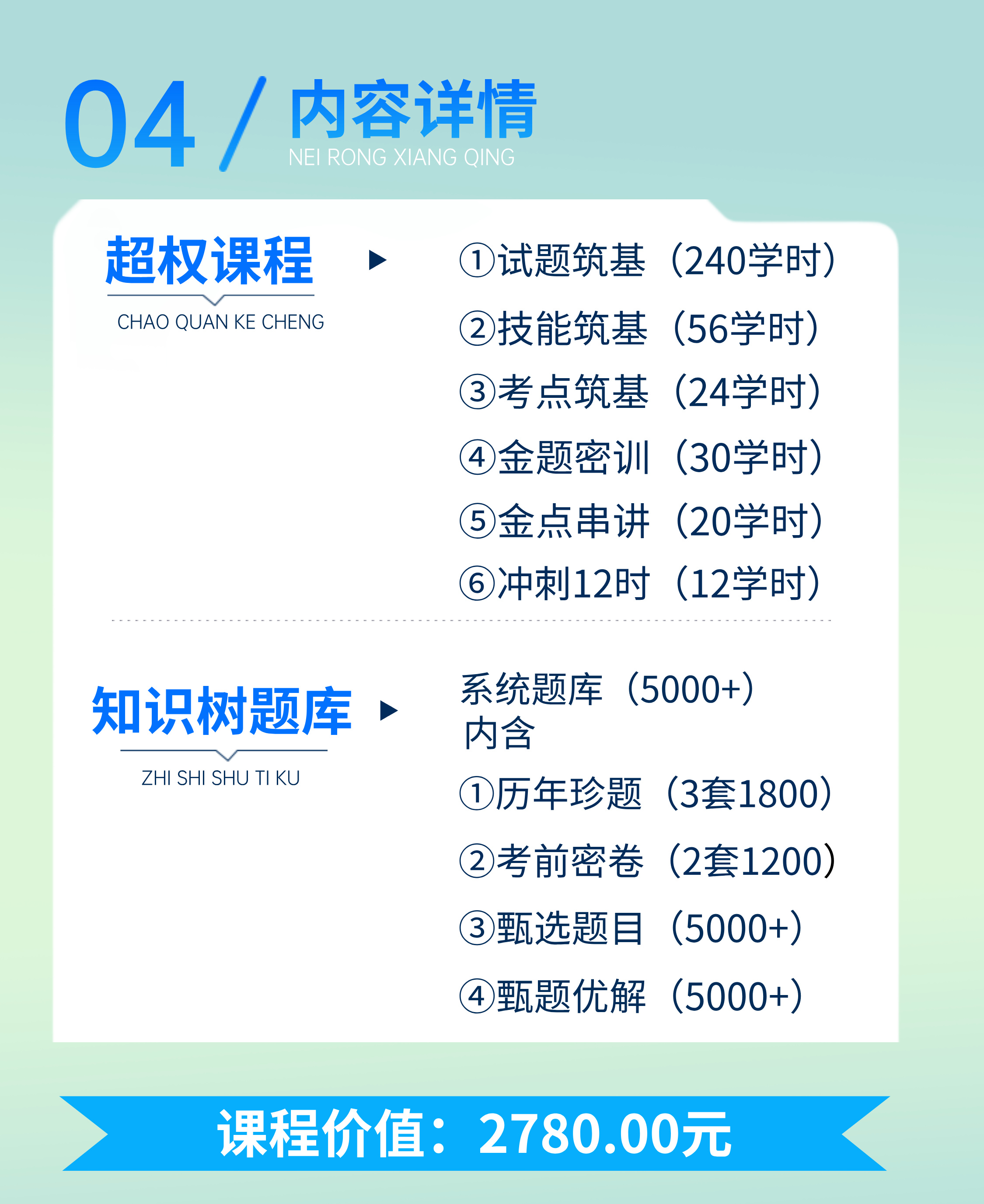 https://simg01.gaodunwangxiao.com/uploadfiles/product-center/202507/22/f0761_20250722182355.jpg