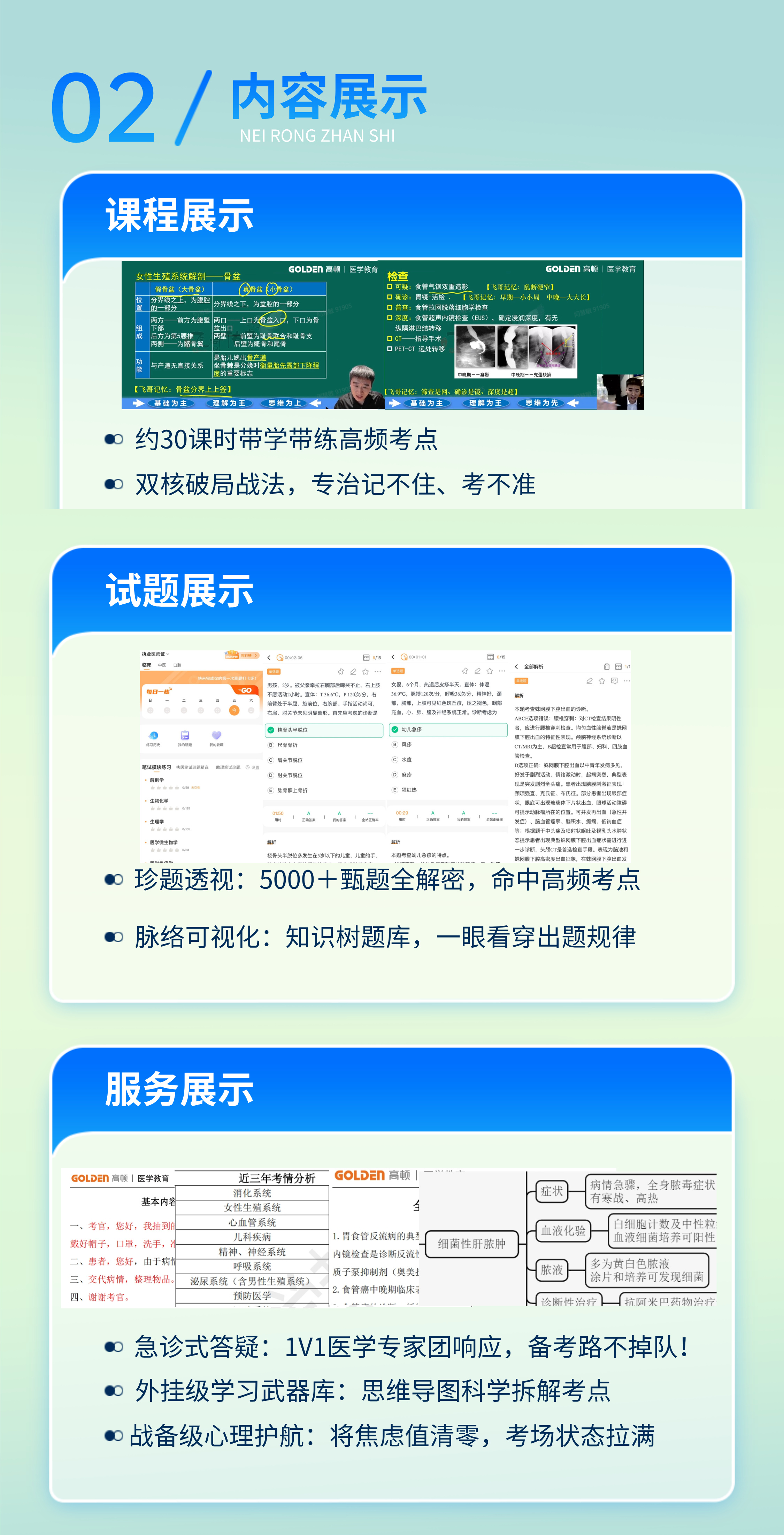https://simg01.gaodunwangxiao.com/uploadfiles/product-center/202507/23/4c2b3_20250723171344.jpg