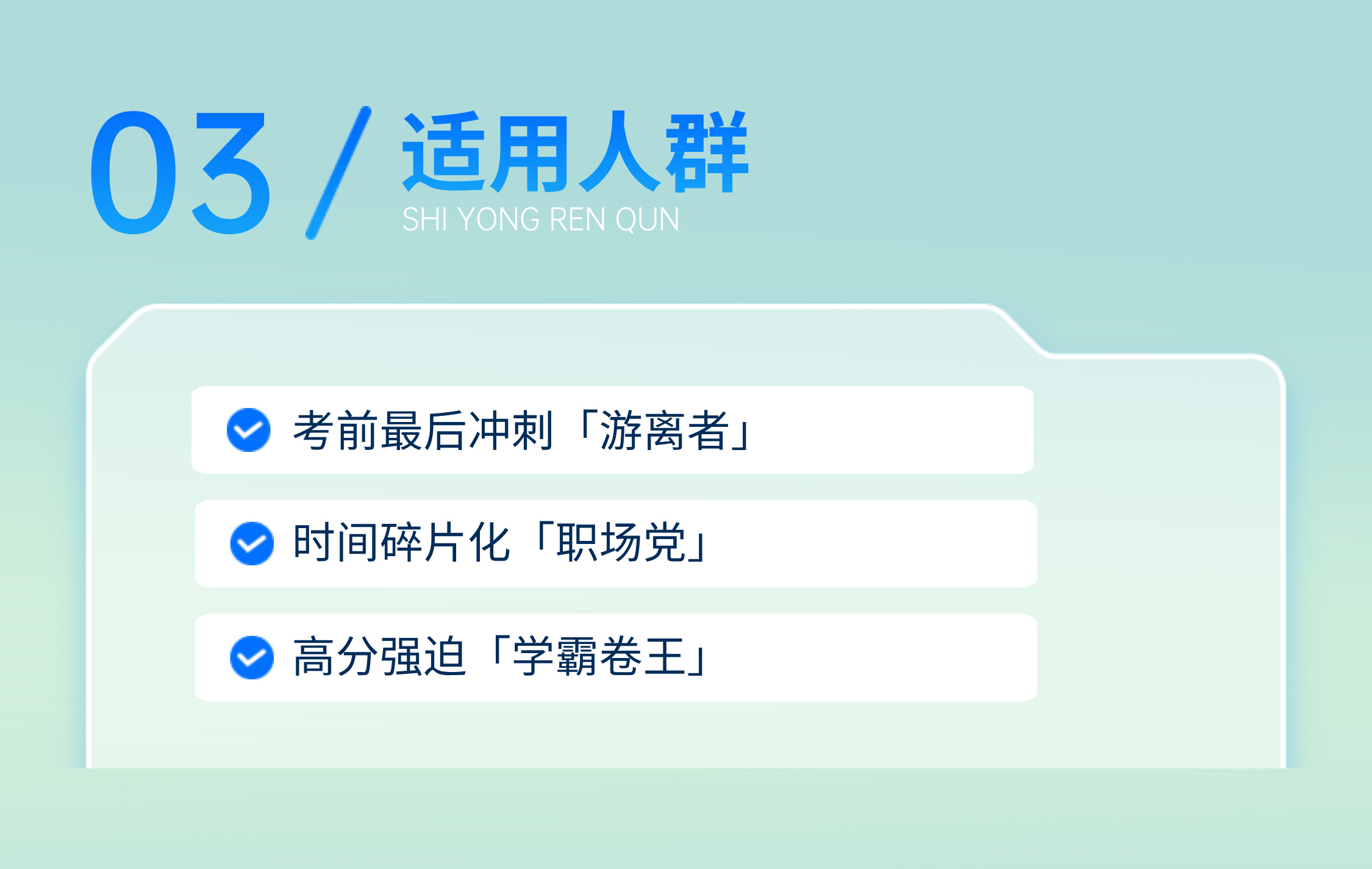 https://simg01.gaodunwangxiao.com/uploadfiles/product-center/202507/23/800d8_20250723171345.jpg