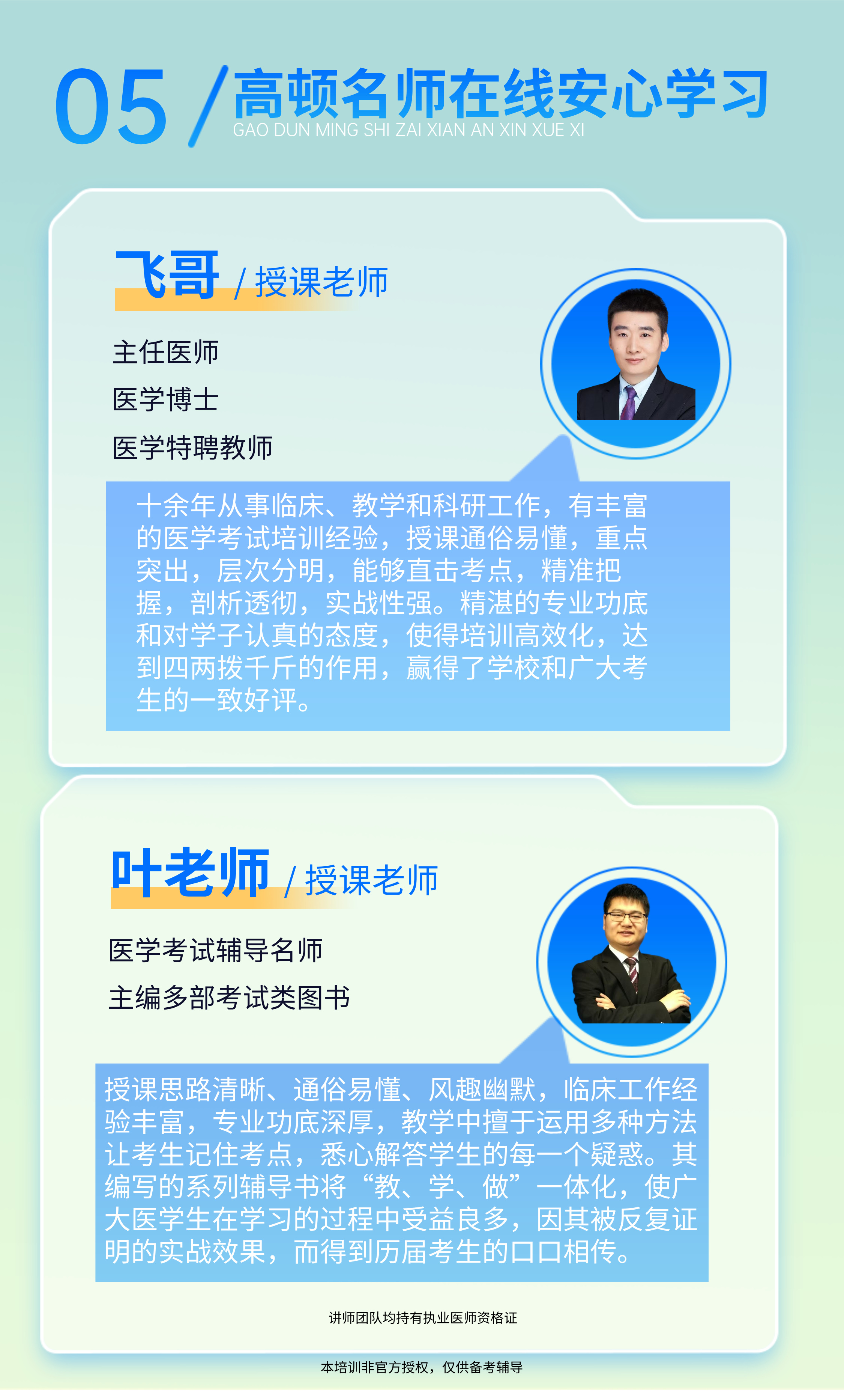 https://simg01.gaodunwangxiao.com/uploadfiles/product-center/202507/23/ebd13_20250723171346.jpg