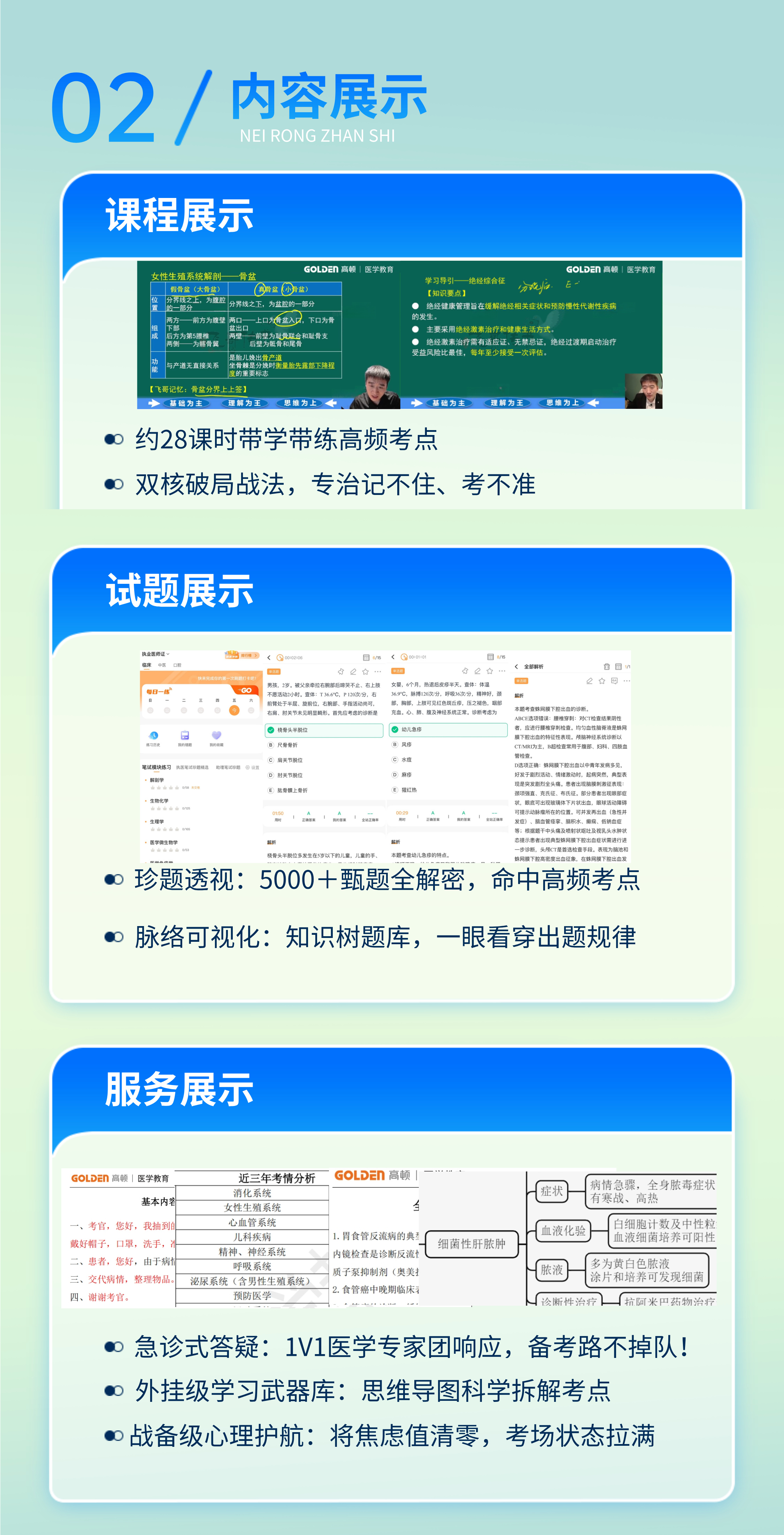 https://simg01.gaodunwangxiao.com/uploadfiles/product-center/202507/24/7c229_20250724155912.jpg