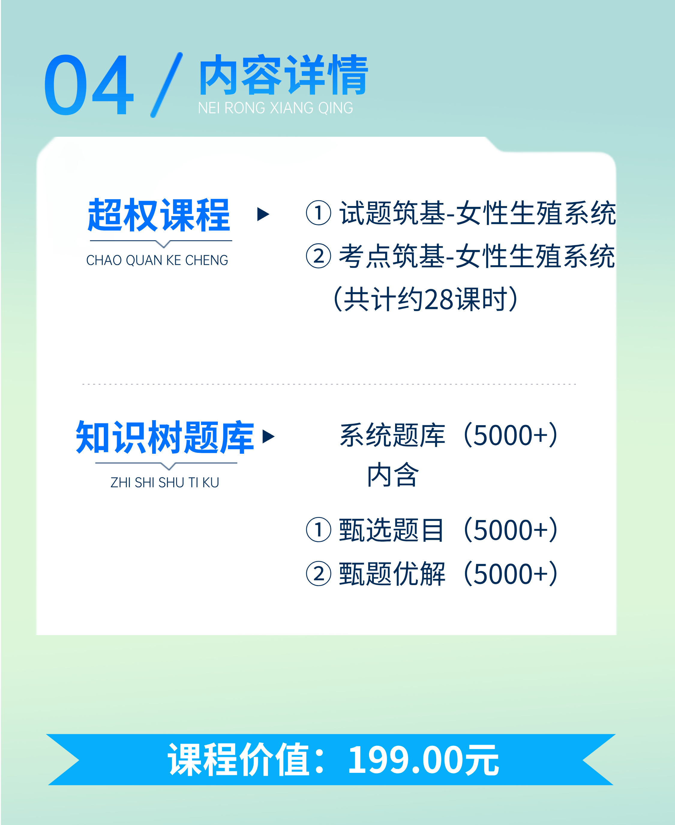 https://simg01.gaodunwangxiao.com/uploadfiles/product-center/202507/24/abd16_20250724155913.jpg