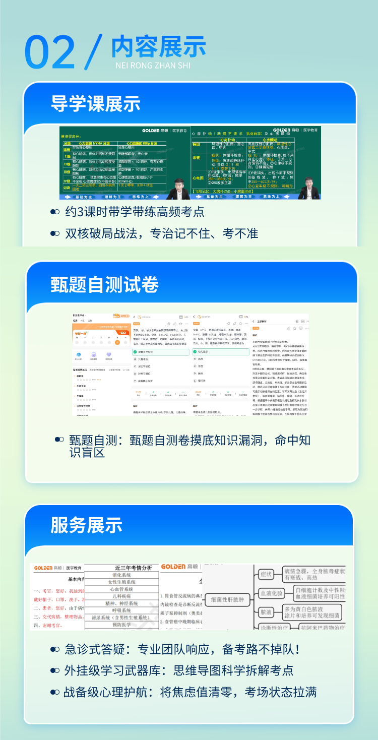 https://simg01.gaodunwangxiao.com/uploadfiles/product-center/202507/25/435ee_20250725171039.jpg