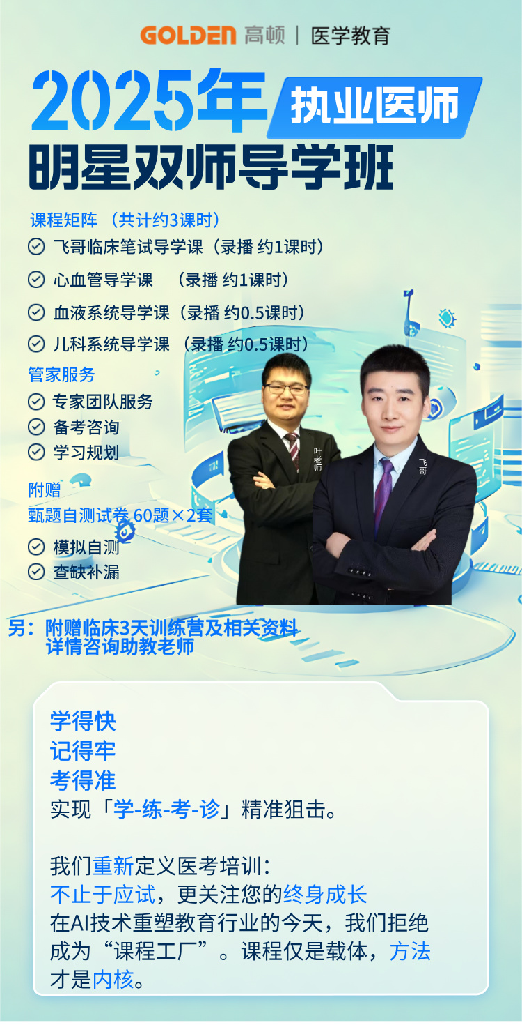 https://simg01.gaodunwangxiao.com/uploadfiles/product-center/202507/25/7592d_20250725171038.jpg