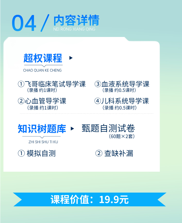 https://simg01.gaodunwangxiao.com/uploadfiles/product-center/202507/25/7dbe2_20250725171040.jpg