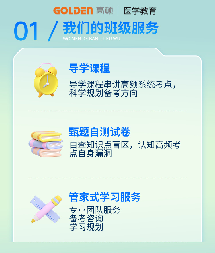 https://simg01.gaodunwangxiao.com/uploadfiles/product-center/202507/25/eb83d_20250725171039.jpg