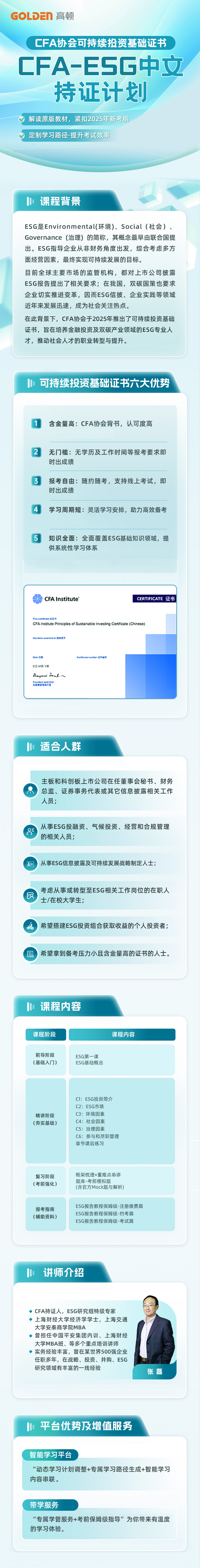 https://simg01.gaodunwangxiao.com/uploadfiles/product-center/202507/28/00c6e_20250728184243.jpg