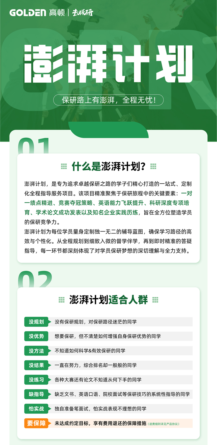 https://simg01.gaodunwangxiao.com/uploadfiles/product-center/202507/28/2614f_20250728113133.jpg