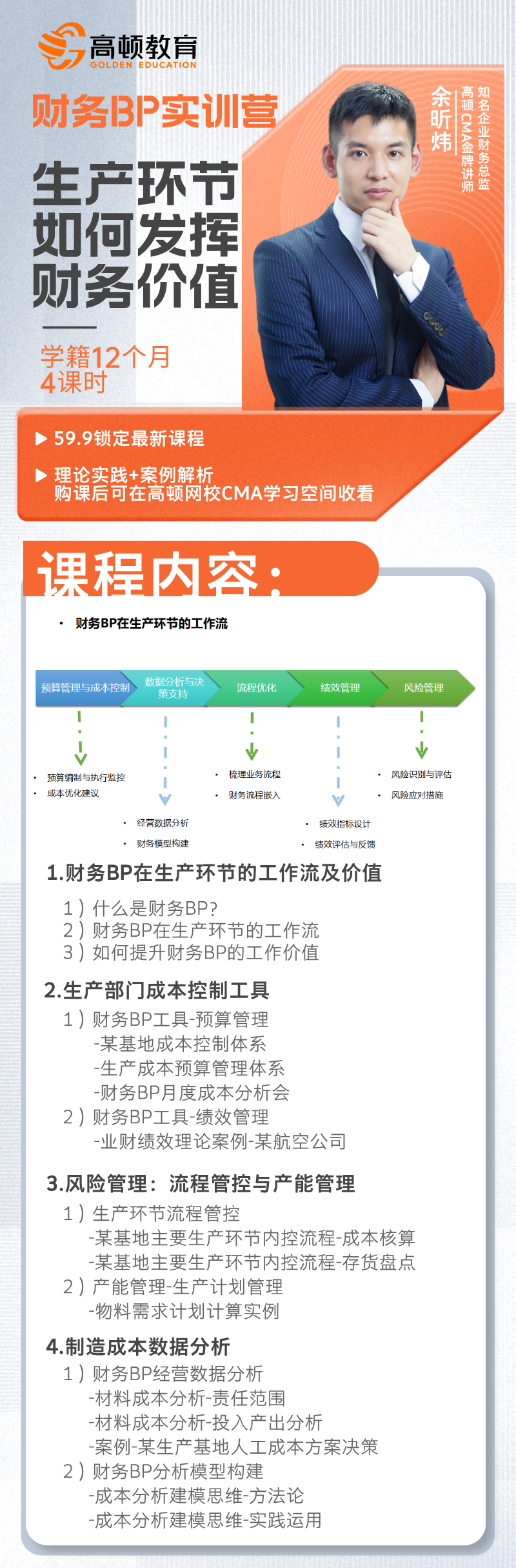 https://simg01.gaodunwangxiao.com/uploadfiles/product-center/202507/28/9e020_20250728135447.png