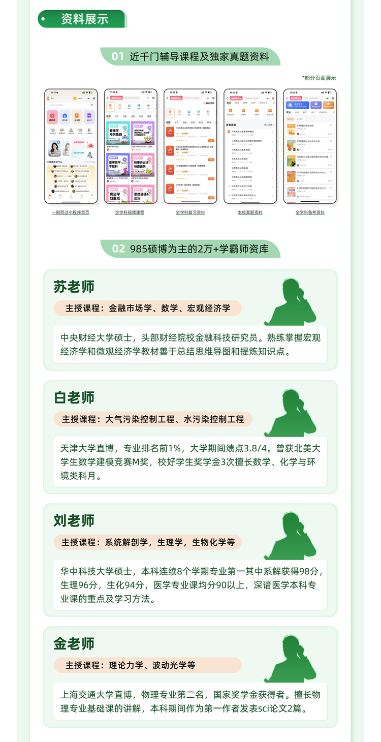 https://simg01.gaodunwangxiao.com/uploadfiles/product-center/202507/28/9eb86_20250728113135.jpg