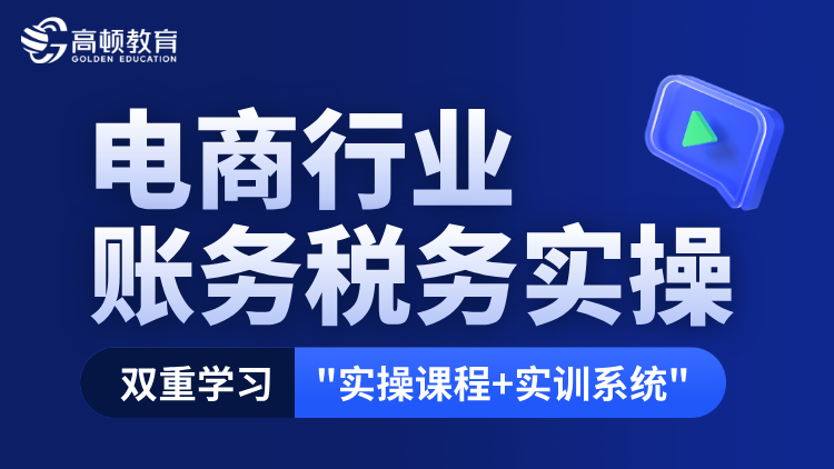 https://simg01.gaodunwangxiao.com/uploadfiles/product-center/202507/28/d9702_20250728134148.png