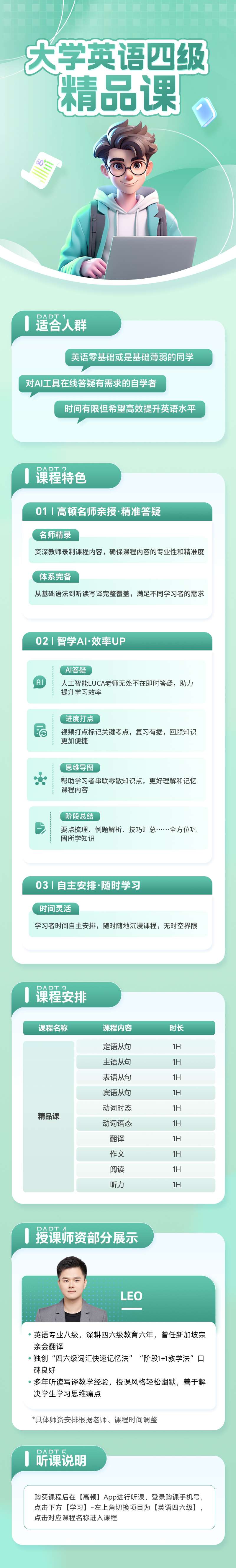 https://simg01.gaodunwangxiao.com/uploadfiles/product-center/202507/29/89e3b_20250729092337.jpg