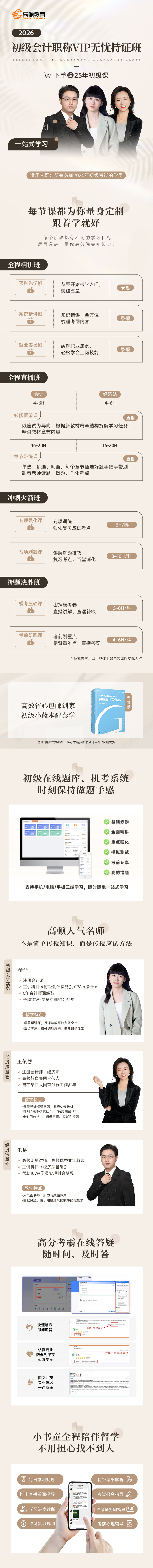 https://simg01.gaodunwangxiao.com/uploadfiles/product-center/202508/05/07ea8_20250805184750.jpg