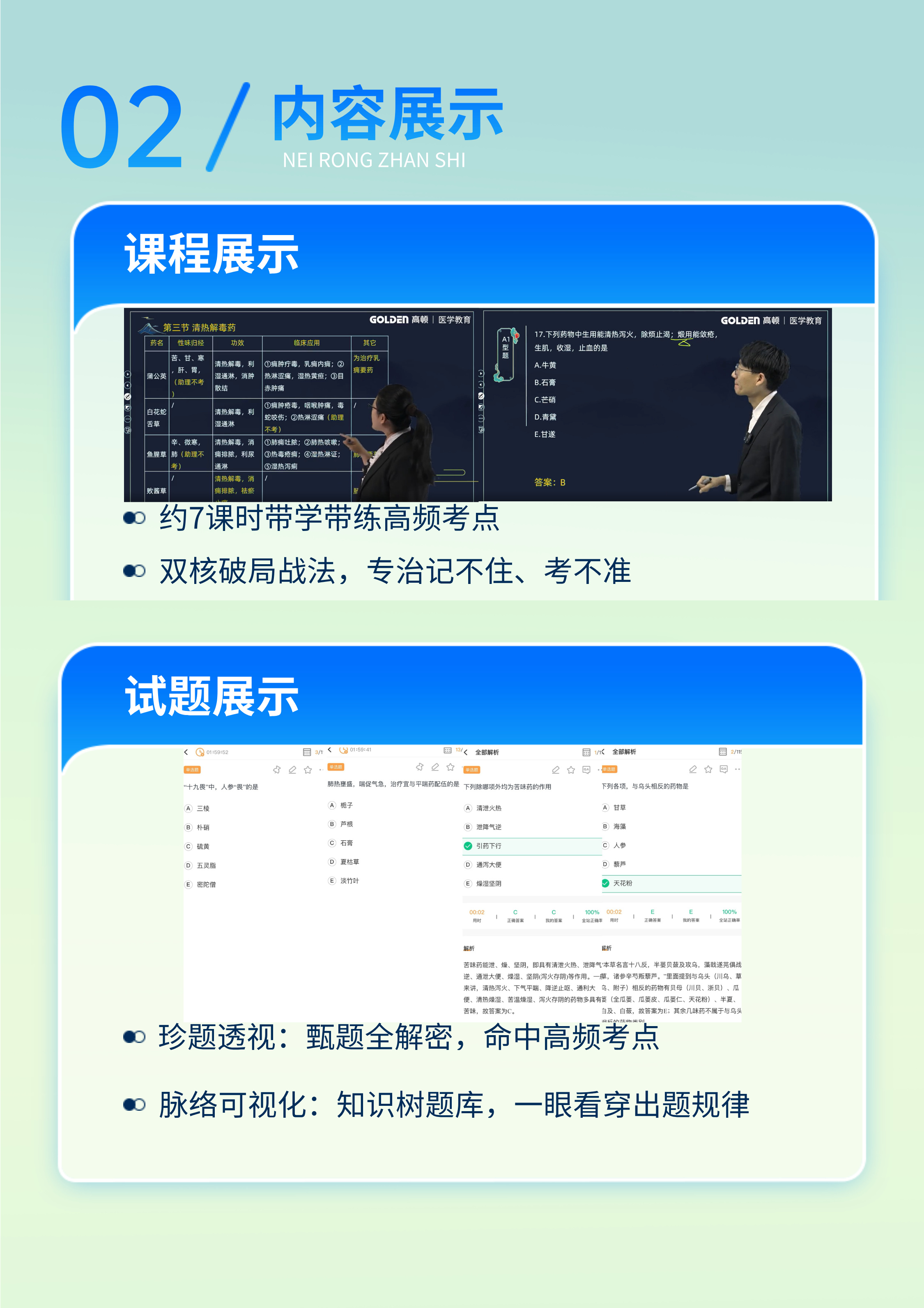 https://simg01.gaodunwangxiao.com/uploadfiles/product-center/202508/07/1acd8_20250807141253.jpg