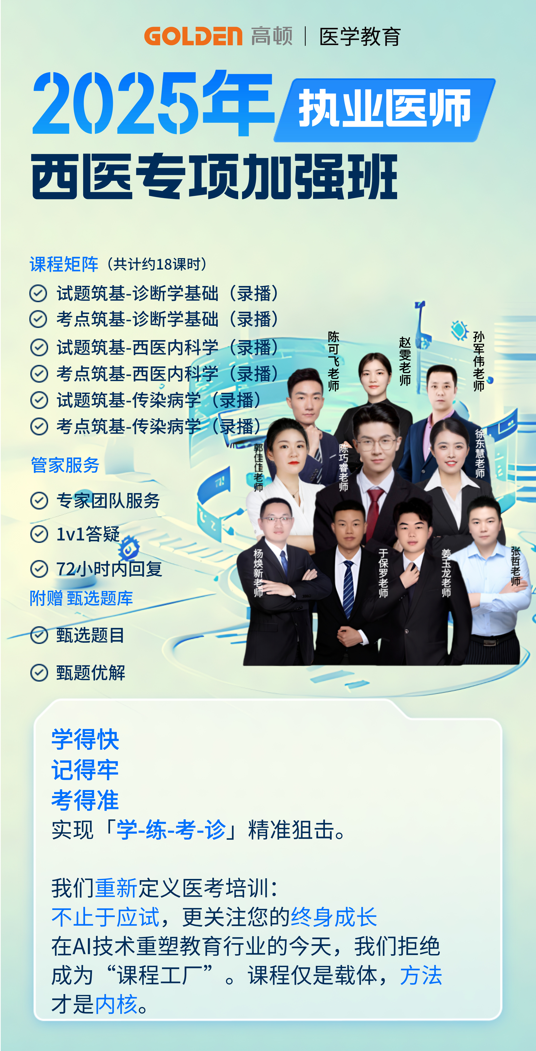 https://simg01.gaodunwangxiao.com/uploadfiles/product-center/202508/07/2230c_20250807143311.jpg