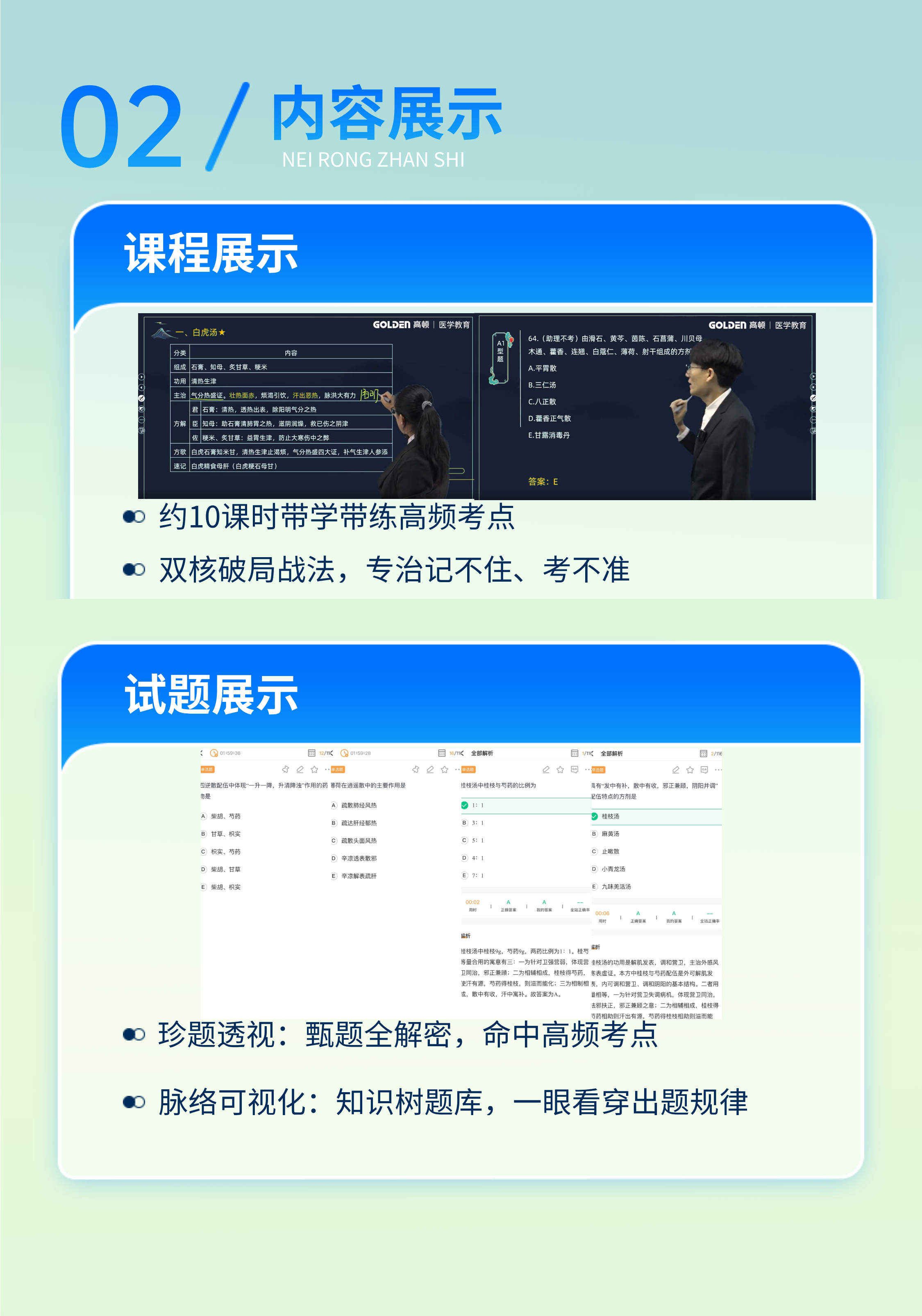 https://simg01.gaodunwangxiao.com/uploadfiles/product-center/202508/07/224d6_20250807141643.jpg