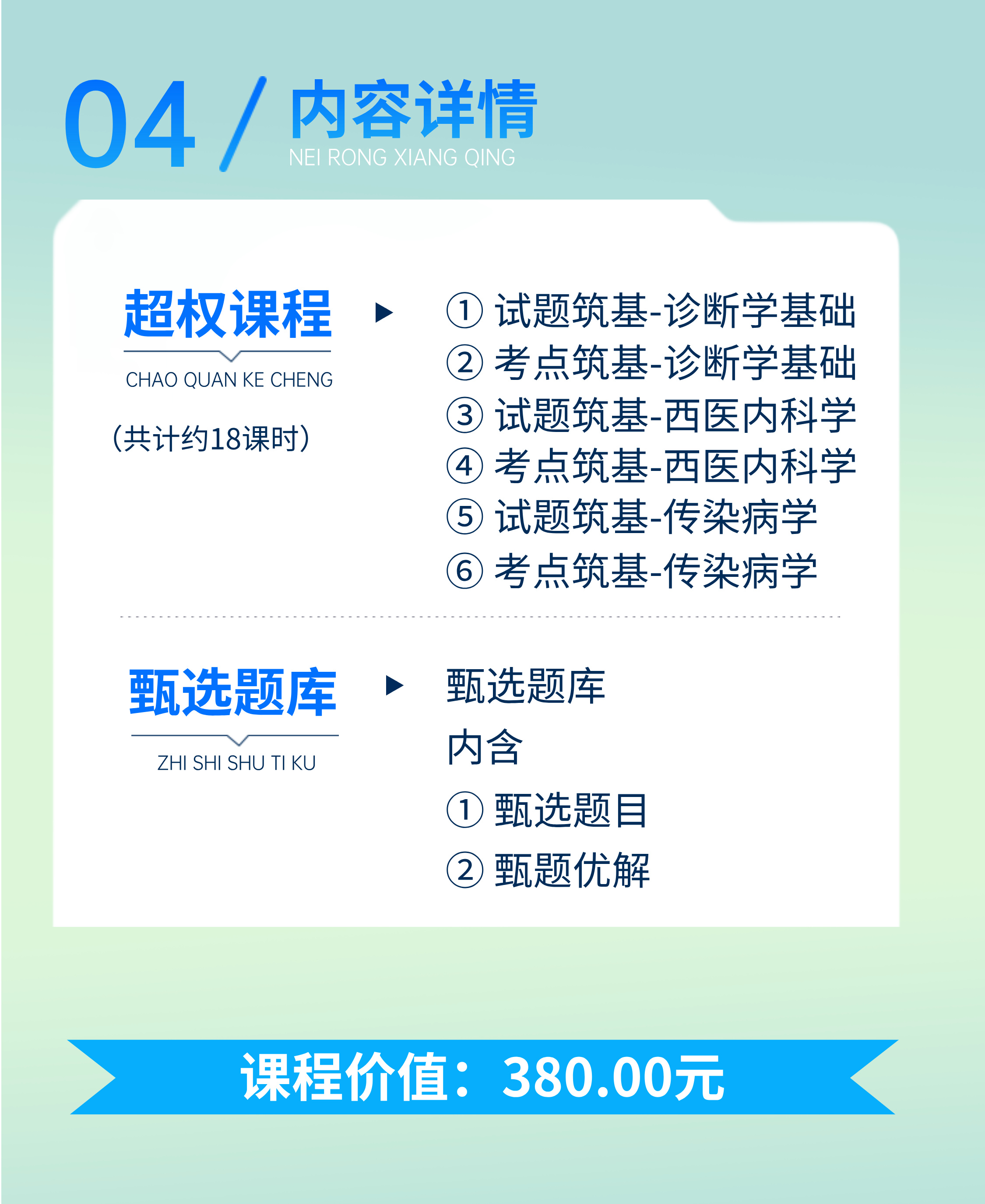 https://simg01.gaodunwangxiao.com/uploadfiles/product-center/202508/07/4c1fa_20250807143313.jpg