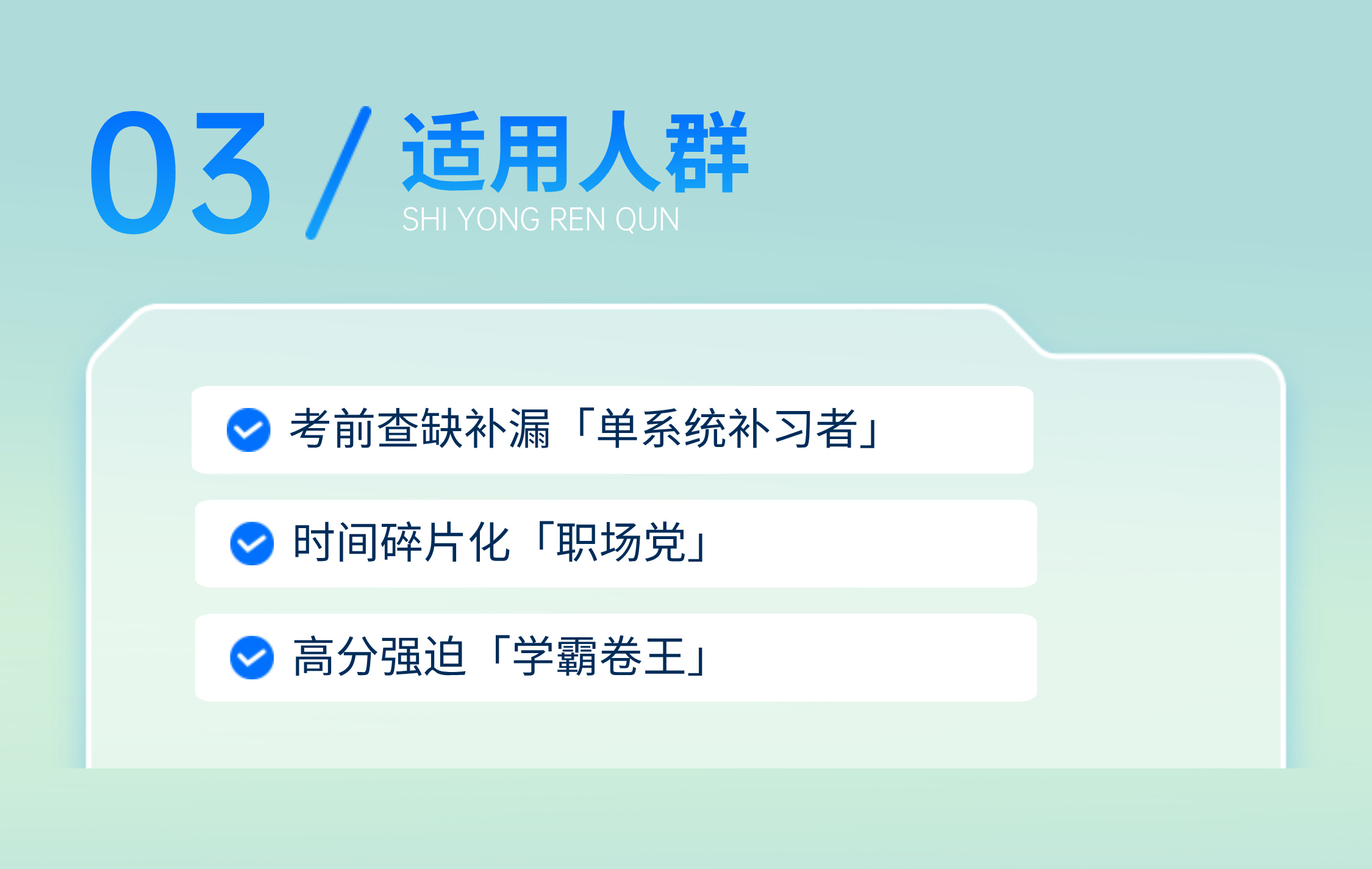 https://simg01.gaodunwangxiao.com/uploadfiles/product-center/202508/07/4c83f_20250807143312.jpg