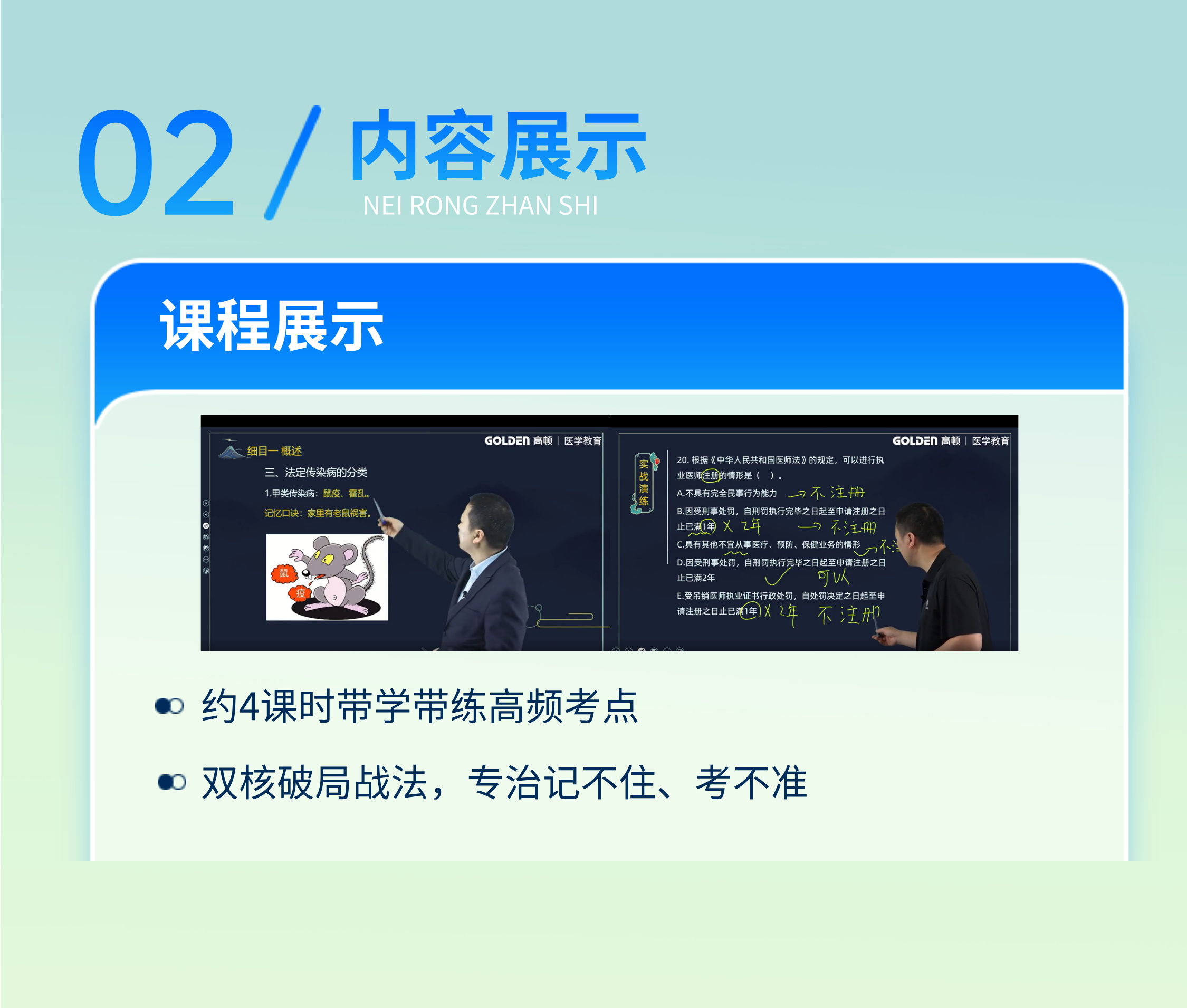 https://simg01.gaodunwangxiao.com/uploadfiles/product-center/202508/07/5a1e0_20250807142518.jpg