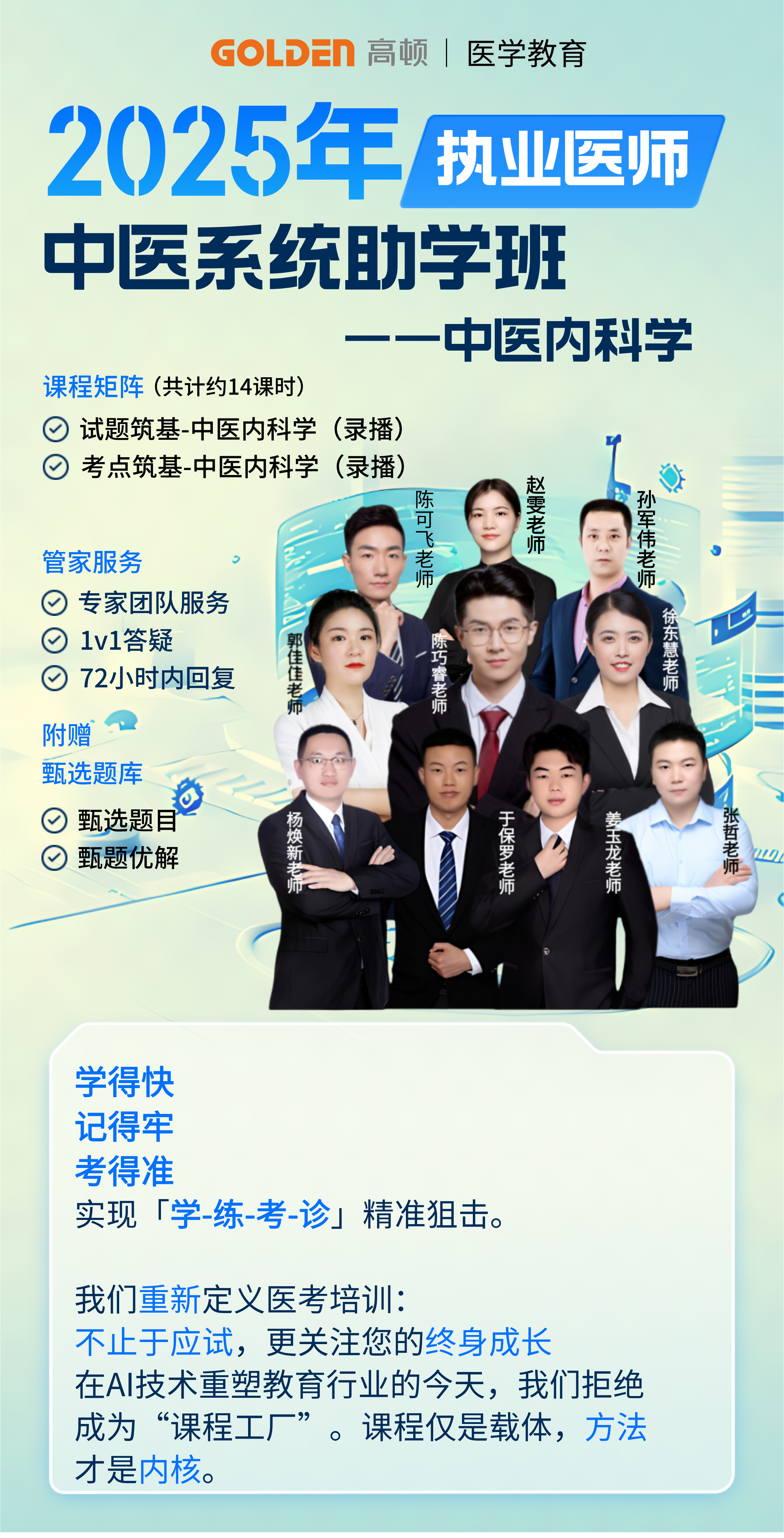 https://simg01.gaodunwangxiao.com/uploadfiles/product-center/202508/07/7a634_20250807104828.jpg