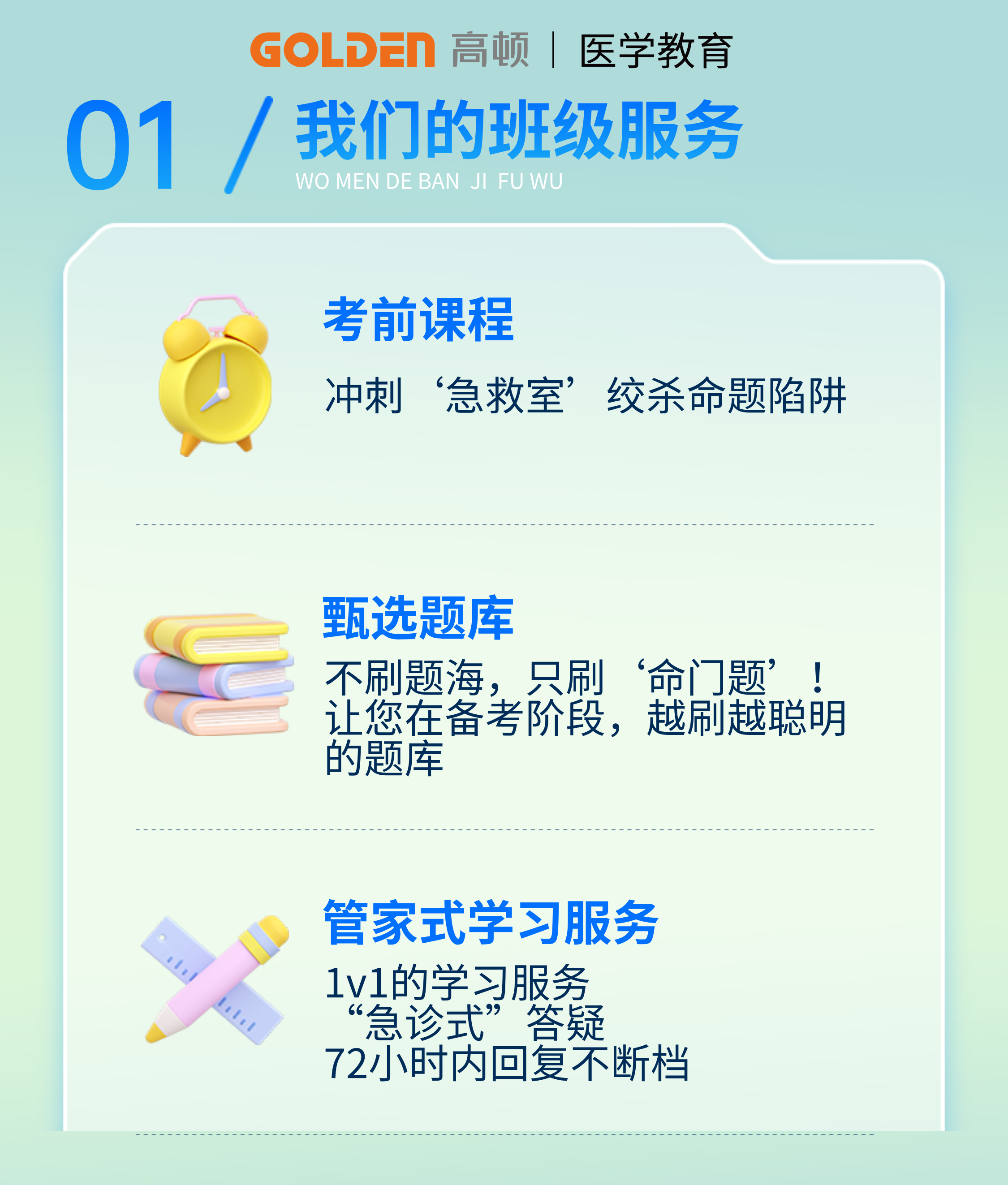 https://simg01.gaodunwangxiao.com/uploadfiles/product-center/202508/07/8fcf2_20250807104829.jpg