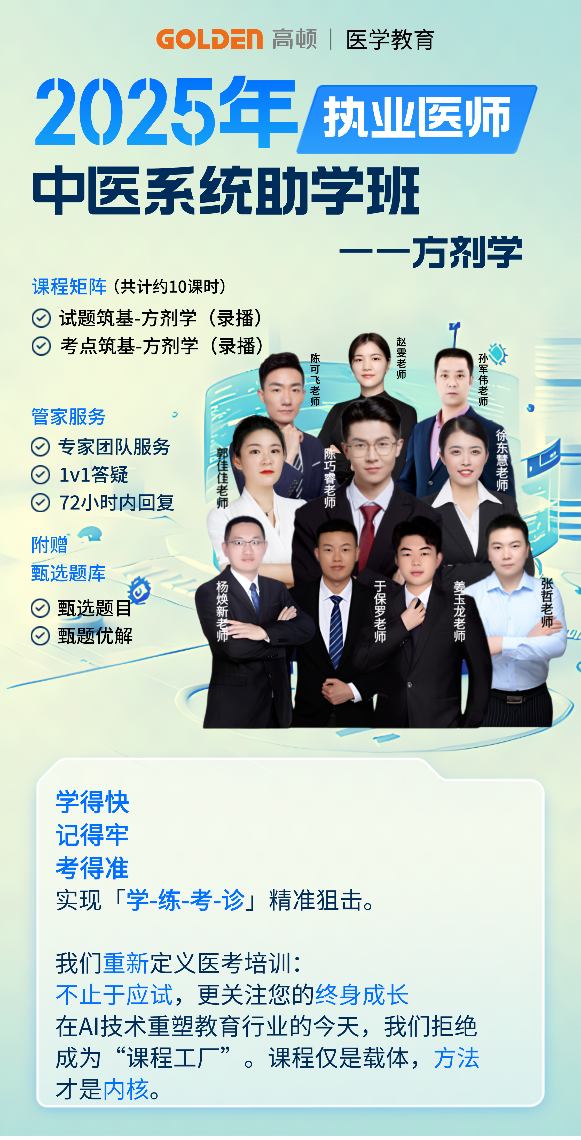 https://simg01.gaodunwangxiao.com/uploadfiles/product-center/202508/07/a6eb7_20250807141642.jpg