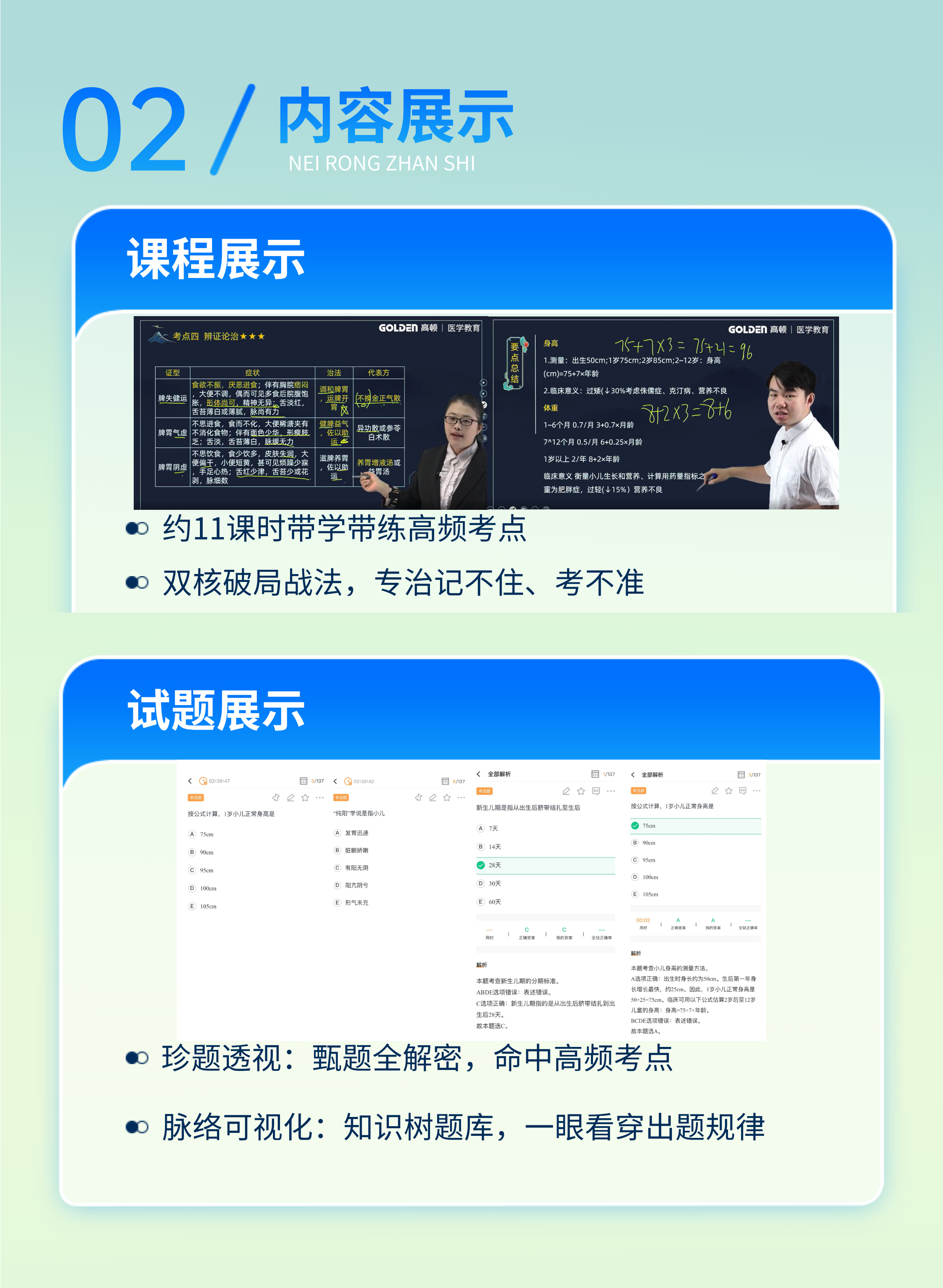 https://simg01.gaodunwangxiao.com/uploadfiles/product-center/202508/07/bf121_20250807140927.jpg