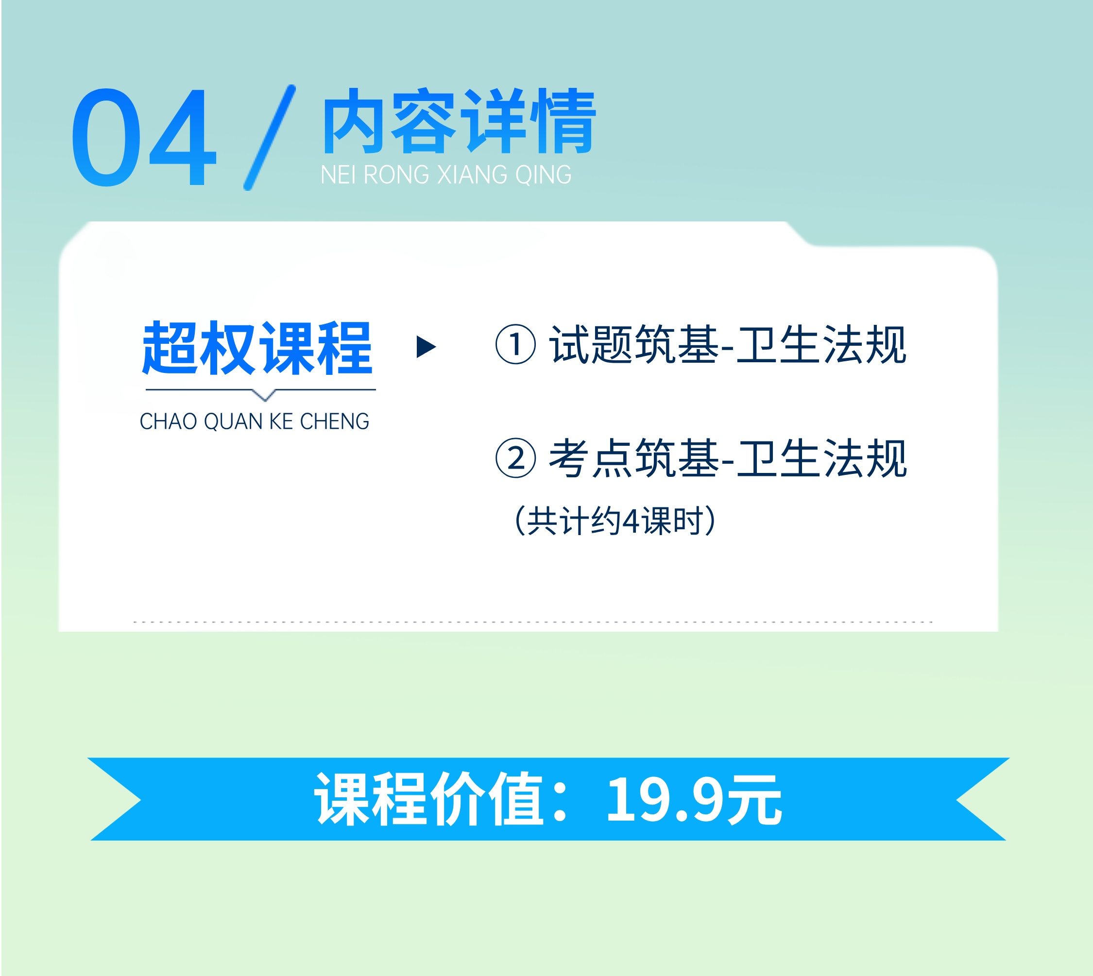 https://simg01.gaodunwangxiao.com/uploadfiles/product-center/202508/07/c0491_20250807142519.jpg