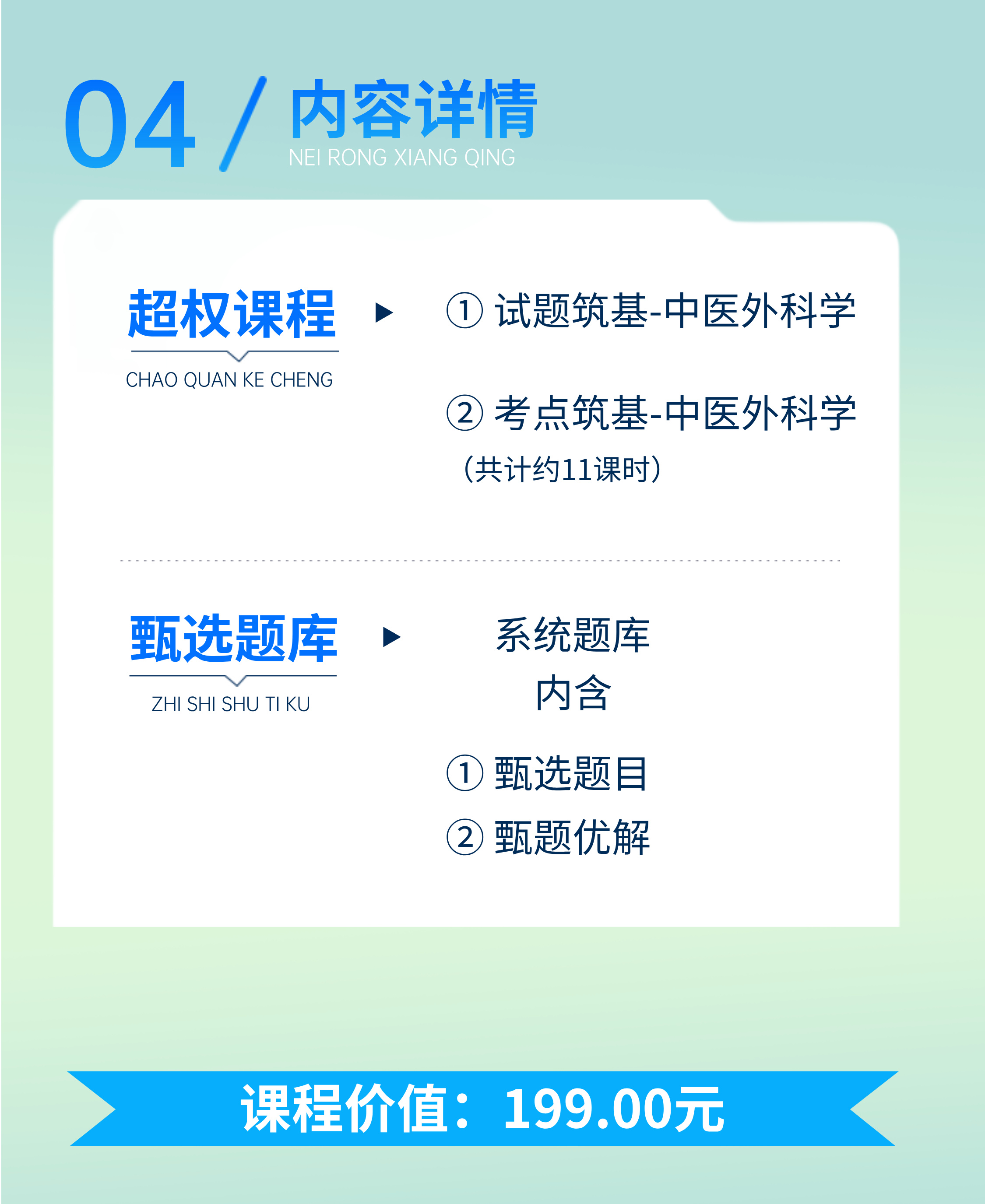 https://simg01.gaodunwangxiao.com/uploadfiles/product-center/202508/07/d4c51_20250807140634.jpg