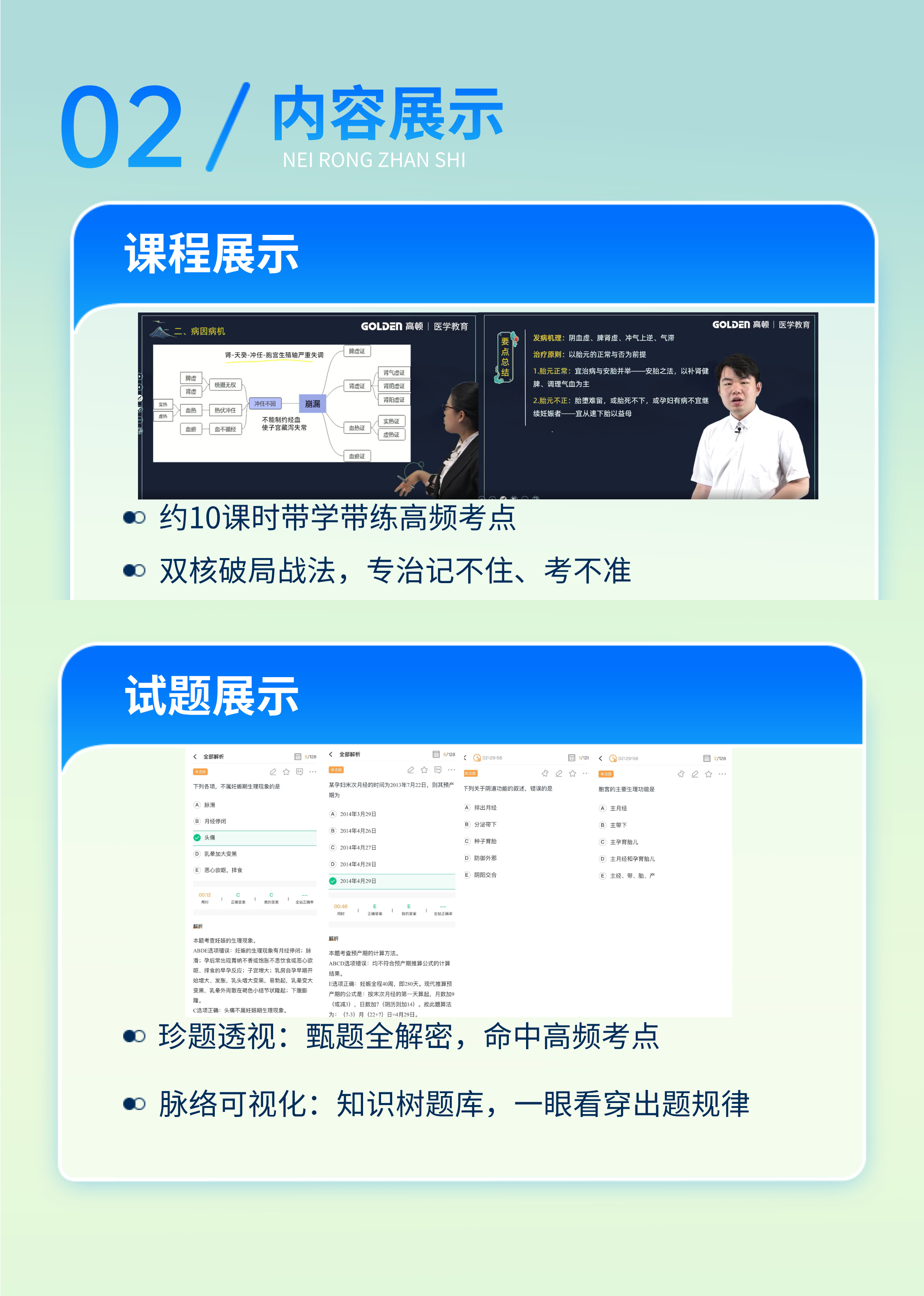 https://simg01.gaodunwangxiao.com/uploadfiles/product-center/202508/07/df839_20250807135948.jpg