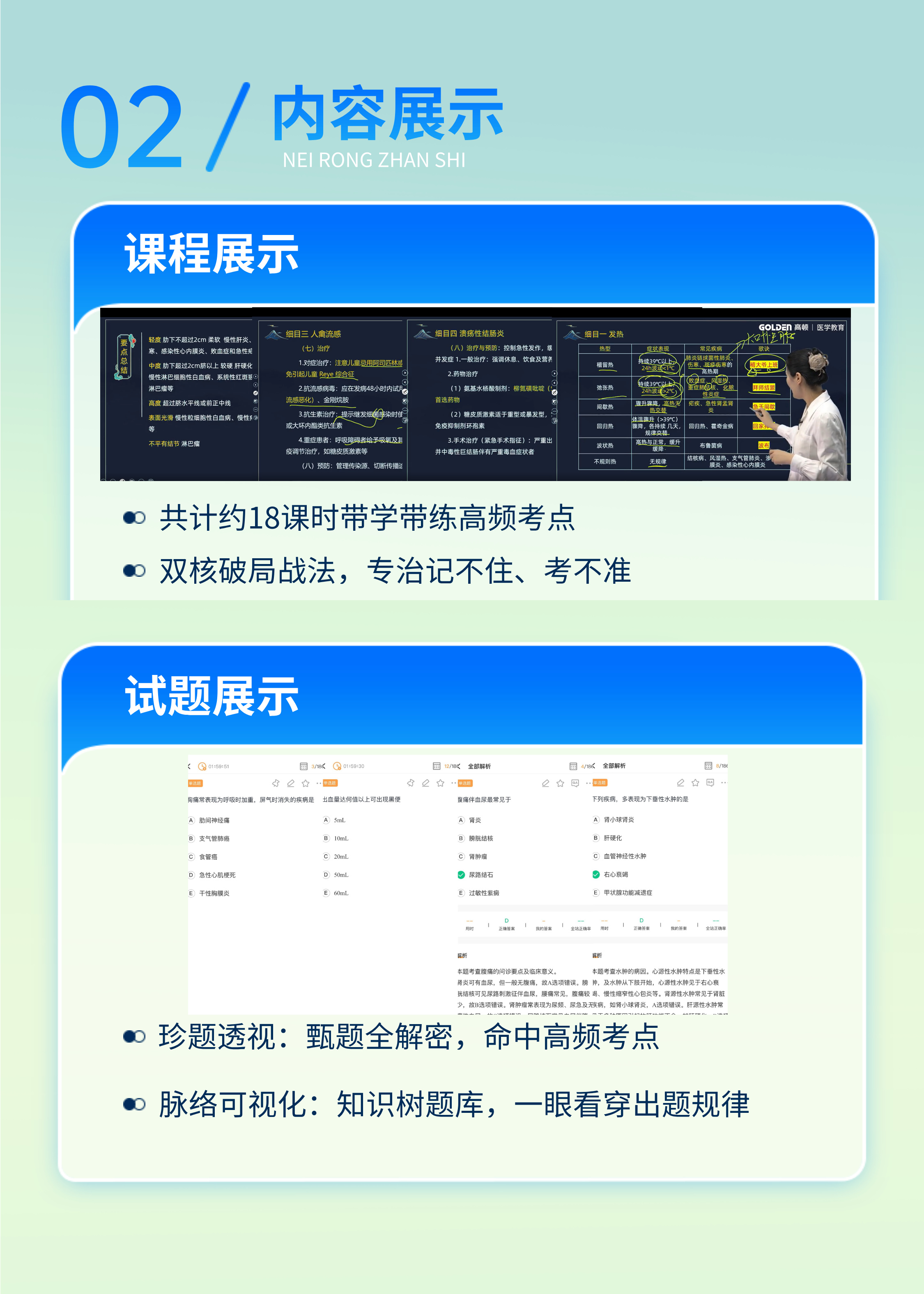 https://simg01.gaodunwangxiao.com/uploadfiles/product-center/202508/07/e1625_20250807143312.jpg