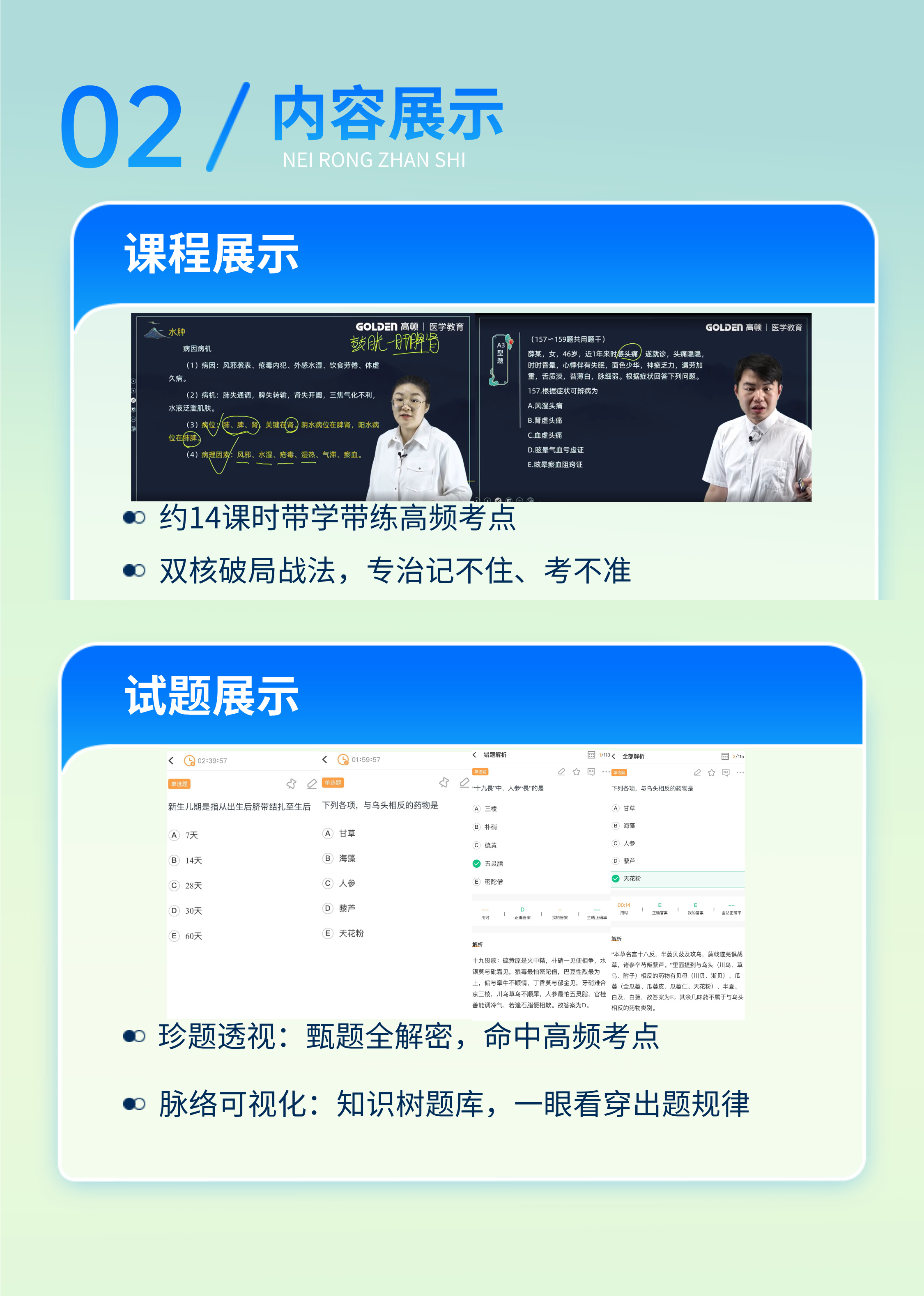 https://simg01.gaodunwangxiao.com/uploadfiles/product-center/202508/07/eb5ff_20250807104830.jpg