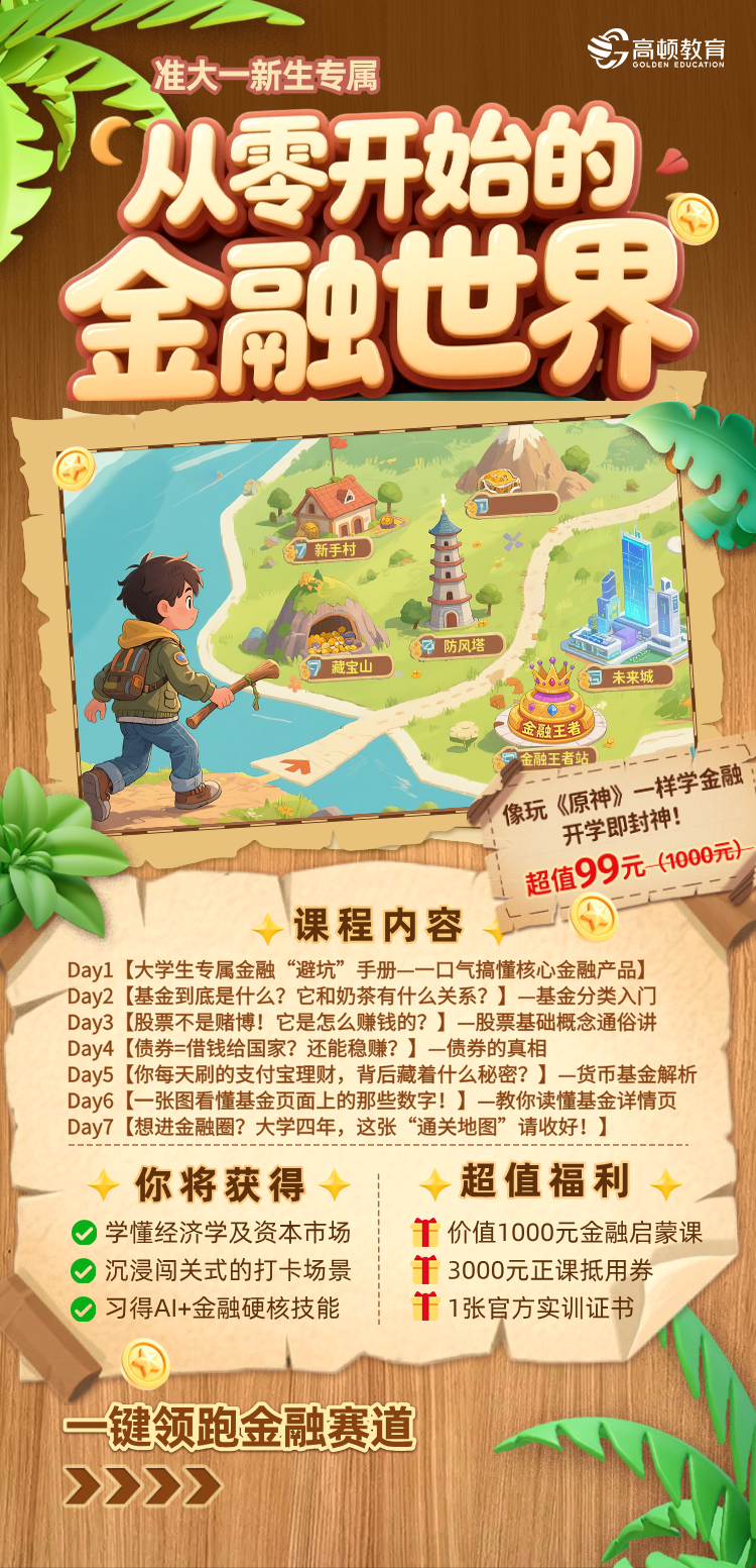 https://simg01.gaodunwangxiao.com/uploadfiles/product-center/202508/13/696ae_20250813092317.png