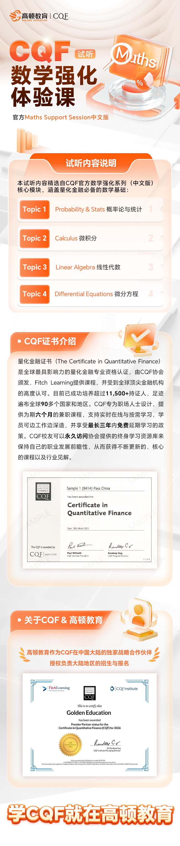 https://simg01.gaodunwangxiao.com/uploadfiles/product-center/202508/15/3a1b5_20250815174653.jpg