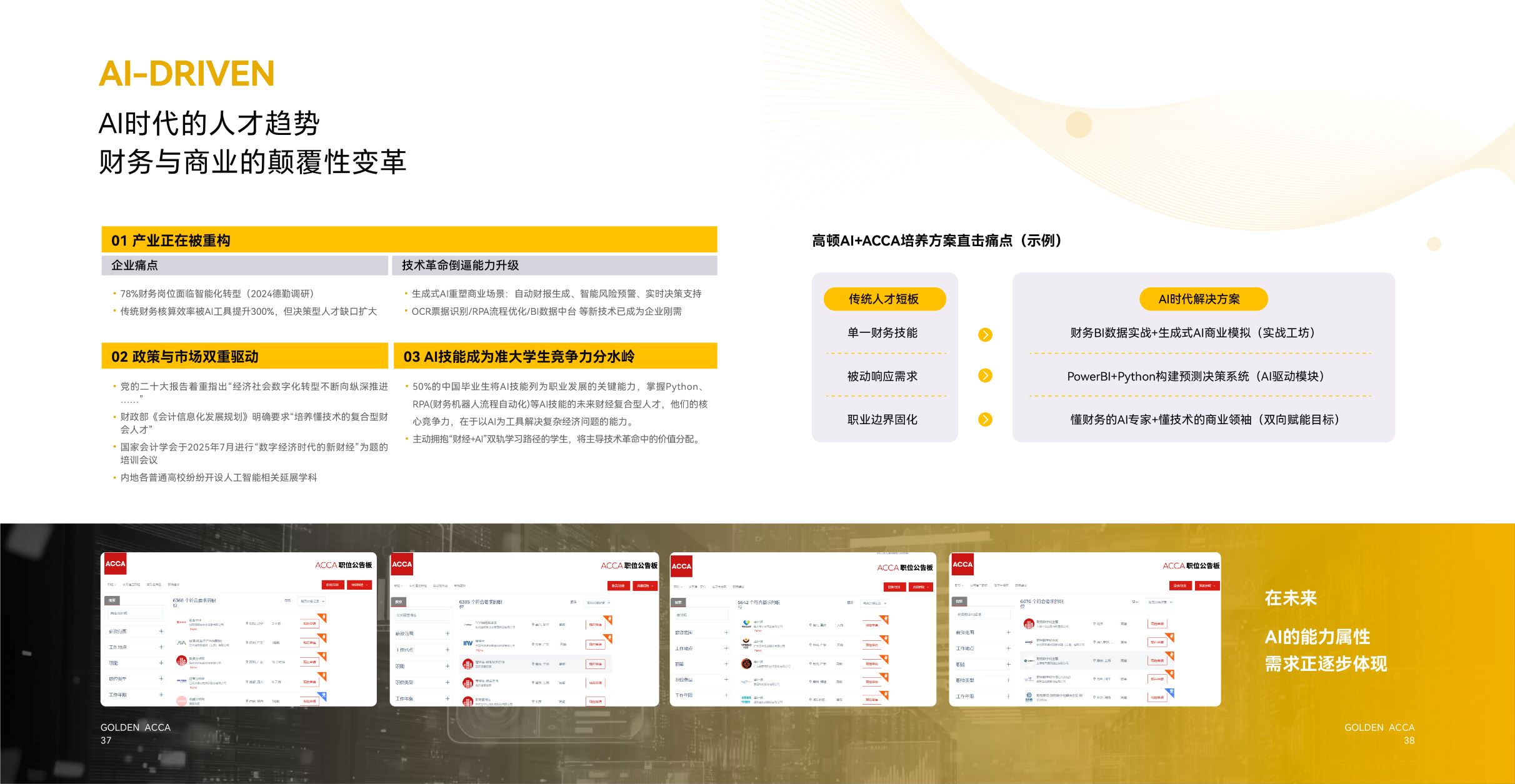 https://simg01.gaodunwangxiao.com/uploadfiles/product-center/202508/21/039a9_20250821192333.jpg