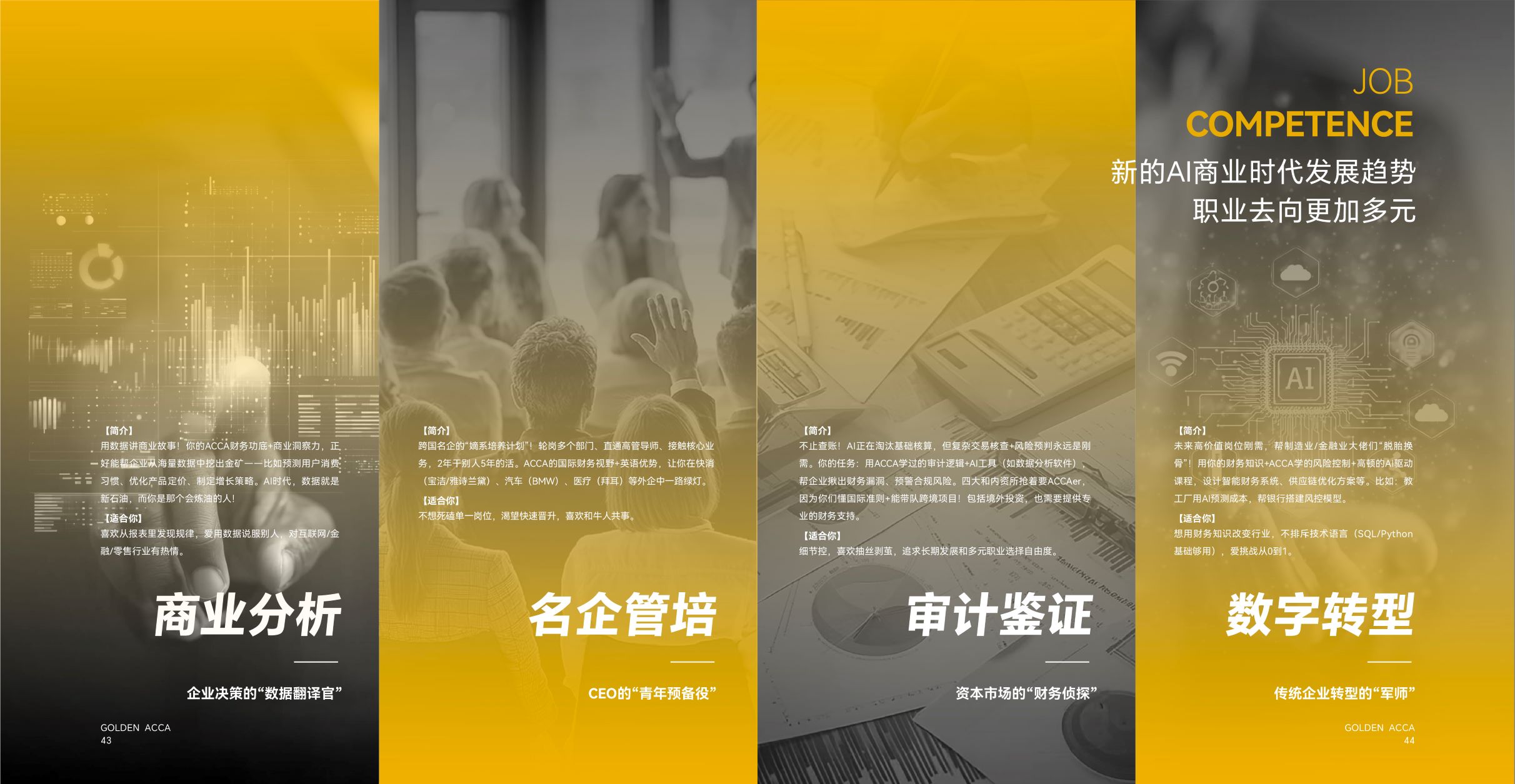 https://simg01.gaodunwangxiao.com/uploadfiles/product-center/202508/21/084e5_20250821185956.jpg