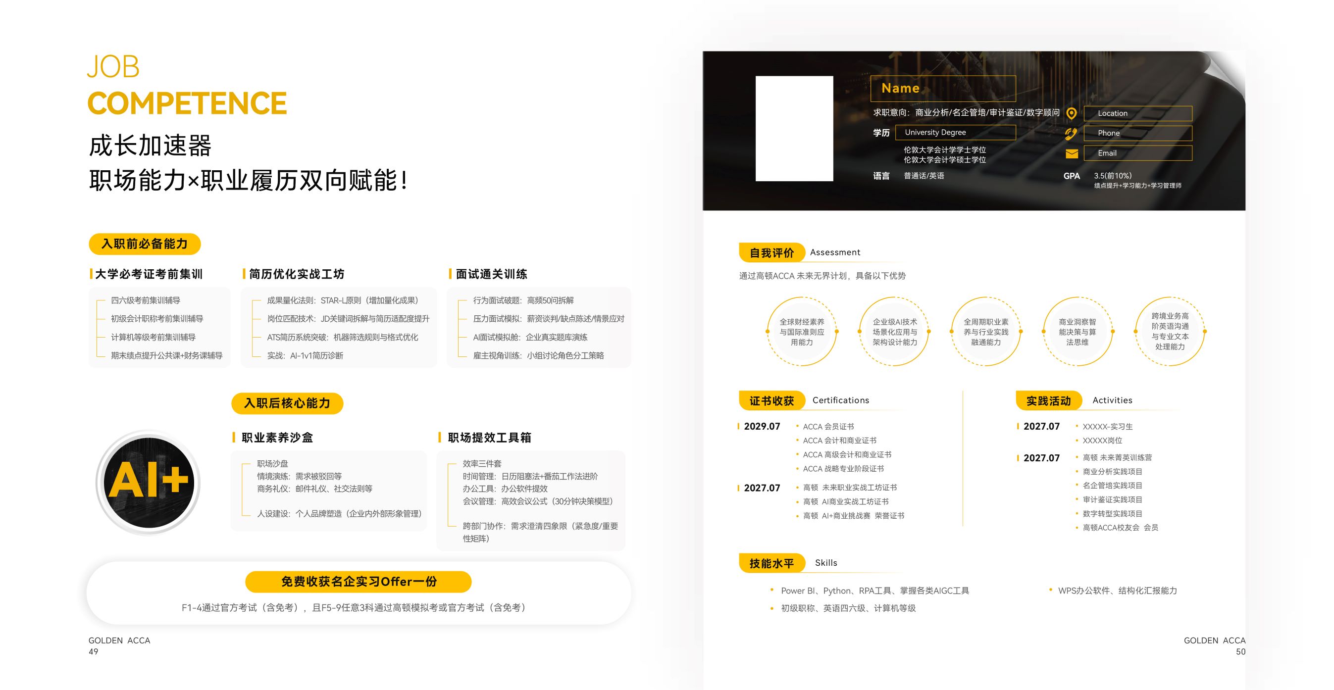 https://simg01.gaodunwangxiao.com/uploadfiles/product-center/202508/21/109f0_20250821192438.jpg