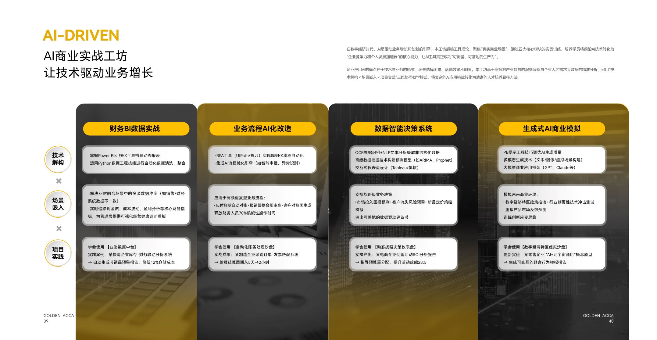 https://simg01.gaodunwangxiao.com/uploadfiles/product-center/202508/21/46b93_20250821192341.jpg