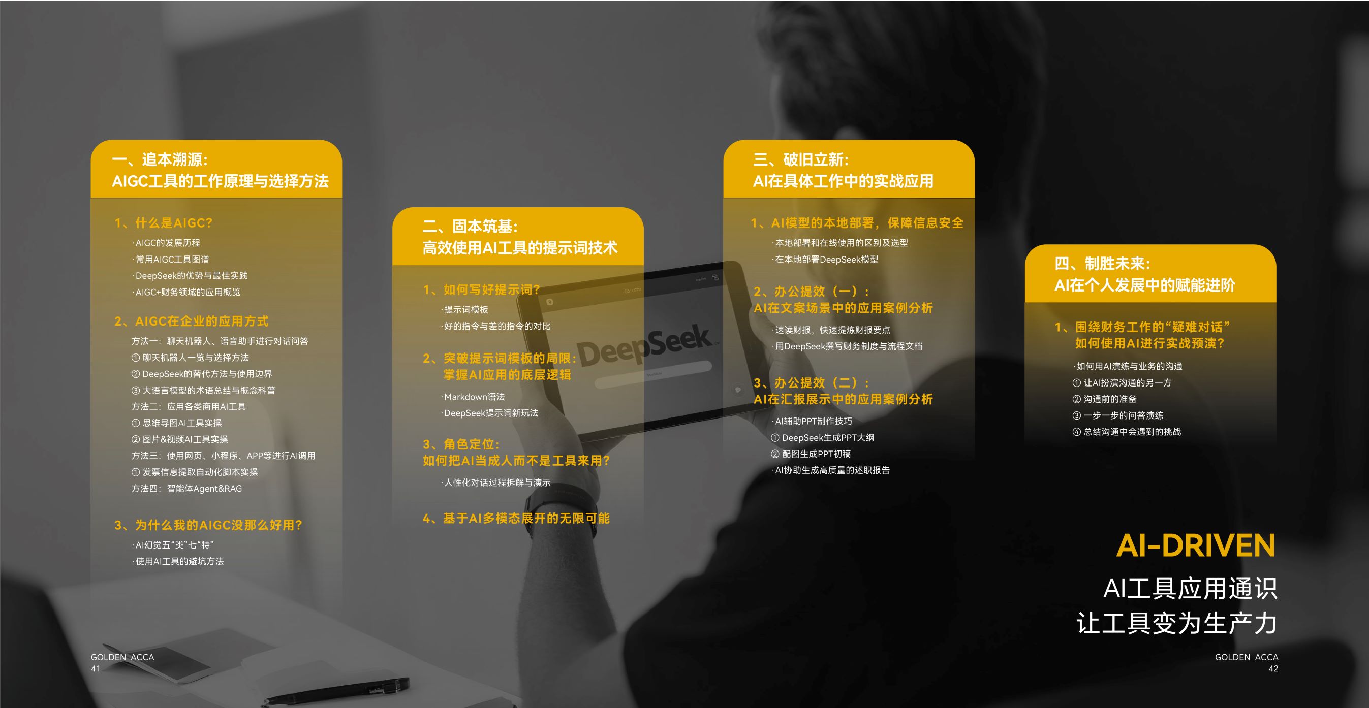https://simg01.gaodunwangxiao.com/uploadfiles/product-center/202508/21/9661b_20250821192353.jpg
