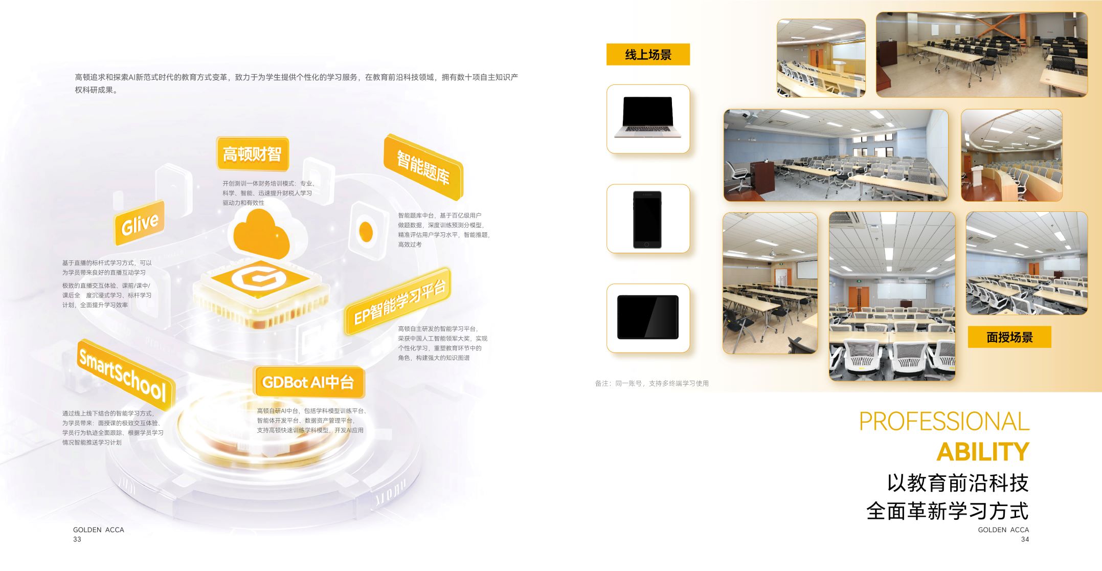 https://simg01.gaodunwangxiao.com/uploadfiles/product-center/202508/21/e93f4_20250821192258.jpg