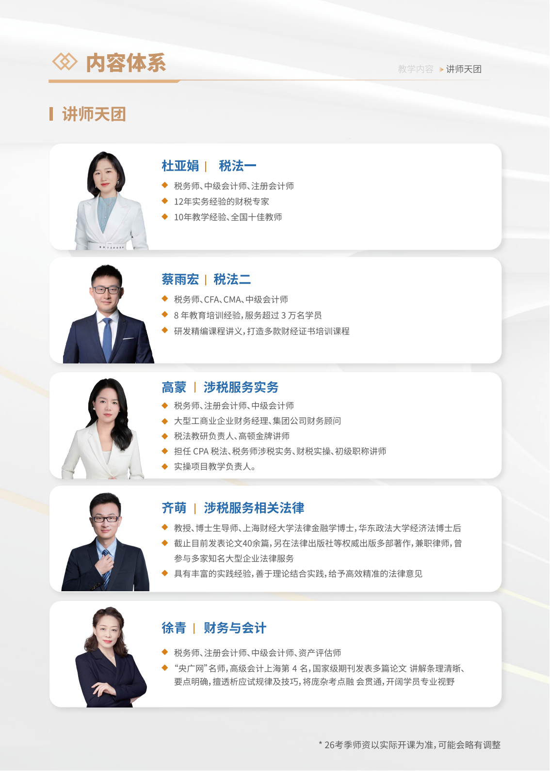 https://simg01.gaodunwangxiao.com/uploadfiles/product-center/202508/22/165d8_20250822155413.png