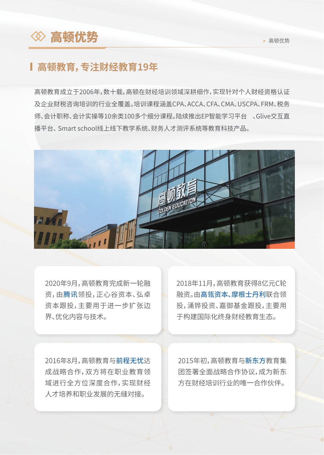 https://simg01.gaodunwangxiao.com/uploadfiles/product-center/202508/22/3db23_20250822155409.png