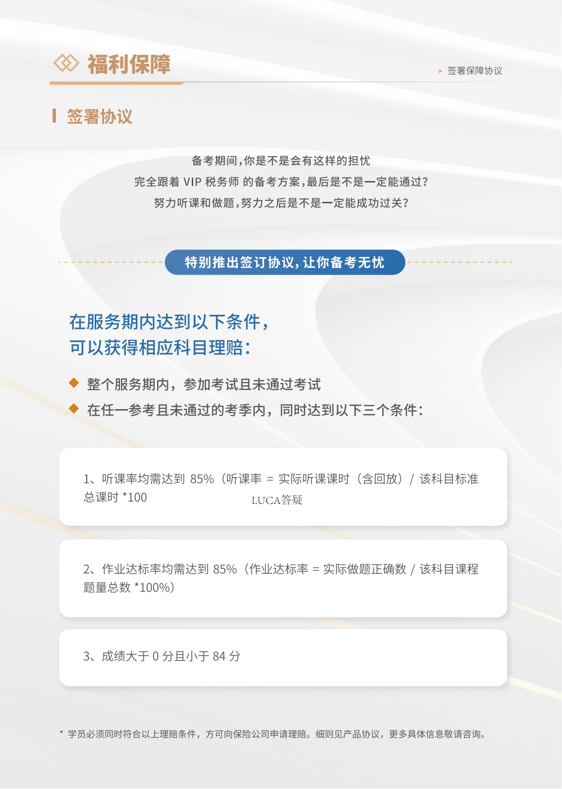 https://simg01.gaodunwangxiao.com/uploadfiles/product-center/202508/22/3e19c_20250822155419.png