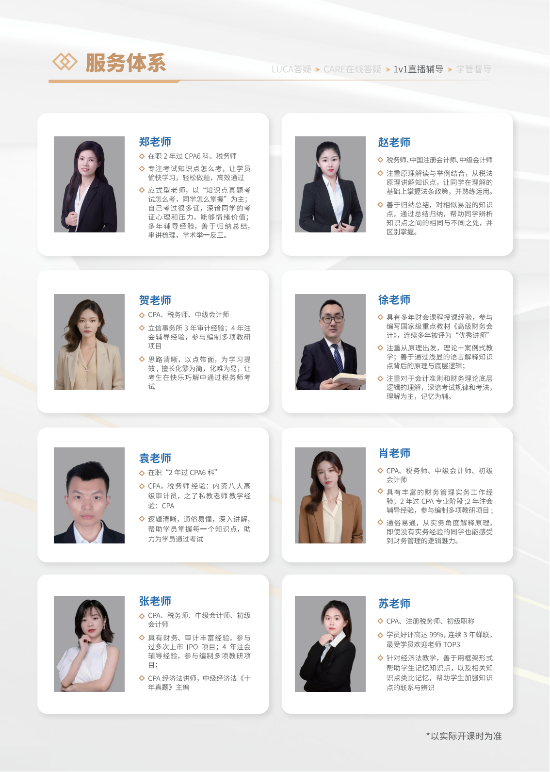 https://simg01.gaodunwangxiao.com/uploadfiles/product-center/202508/22/b1fad_20250822155417.png