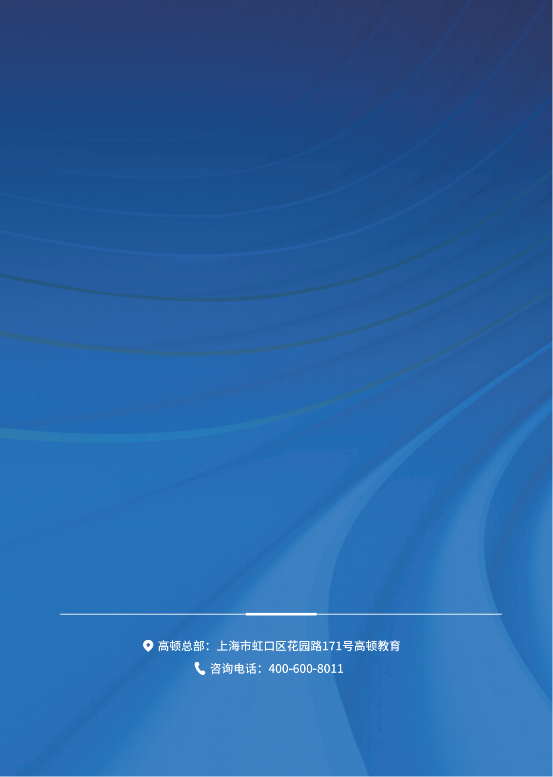 https://simg01.gaodunwangxiao.com/uploadfiles/product-center/202508/22/e3a44_20250822155410.png