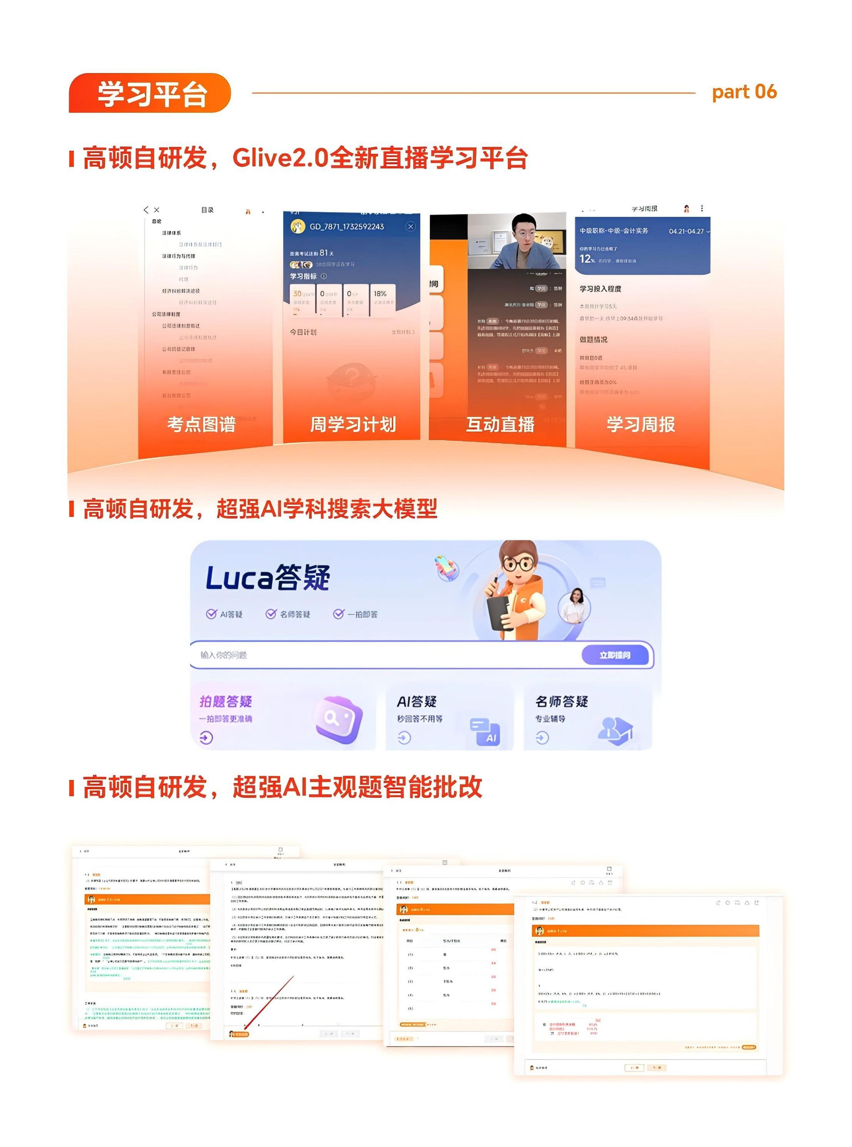 https://simg01.gaodunwangxiao.com/uploadfiles/product-center/202508/26/28e3f_20250826144757.jpg