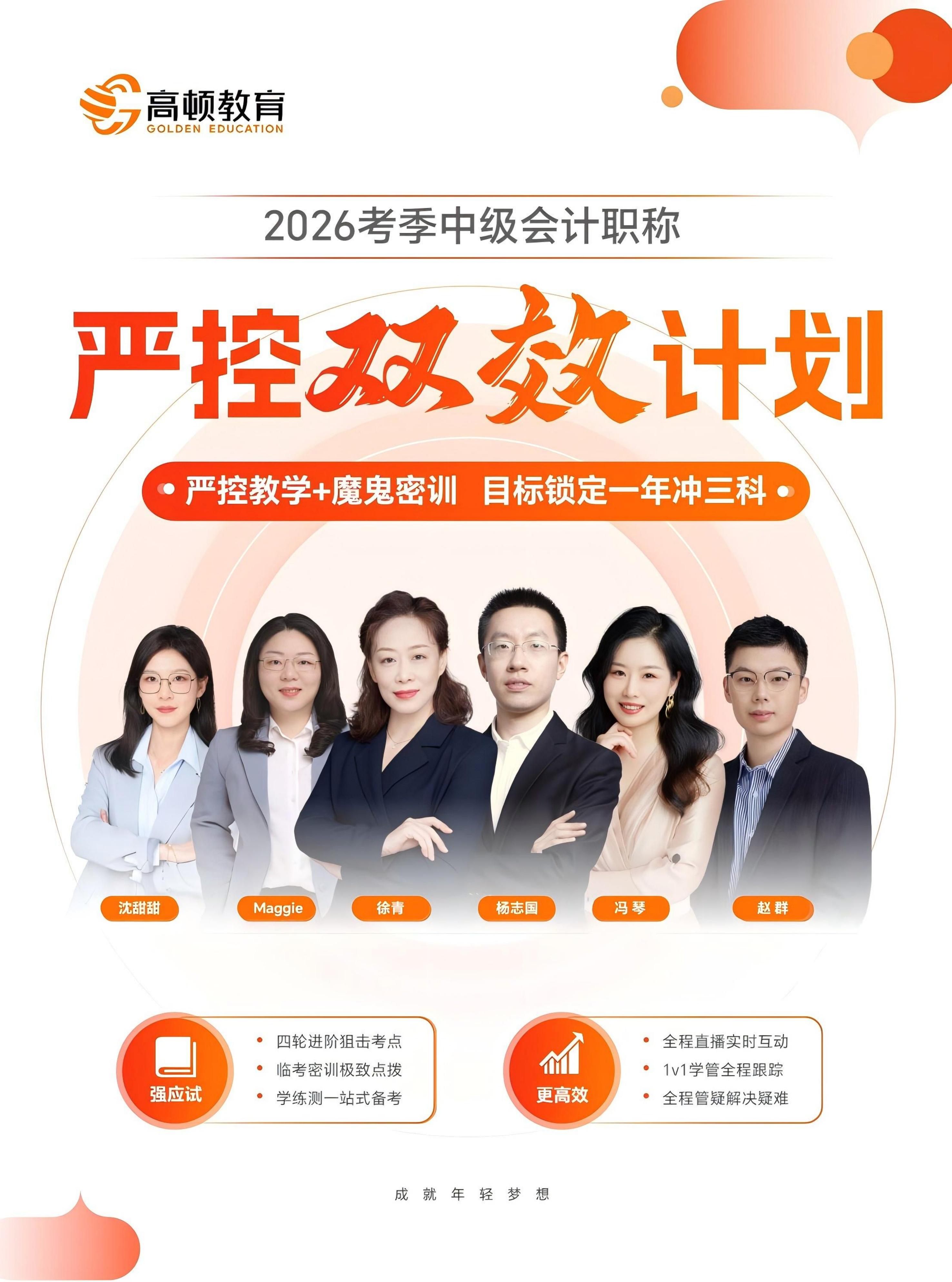 https://simg01.gaodunwangxiao.com/uploadfiles/product-center/202508/26/5ee83_20250826144750.jpg