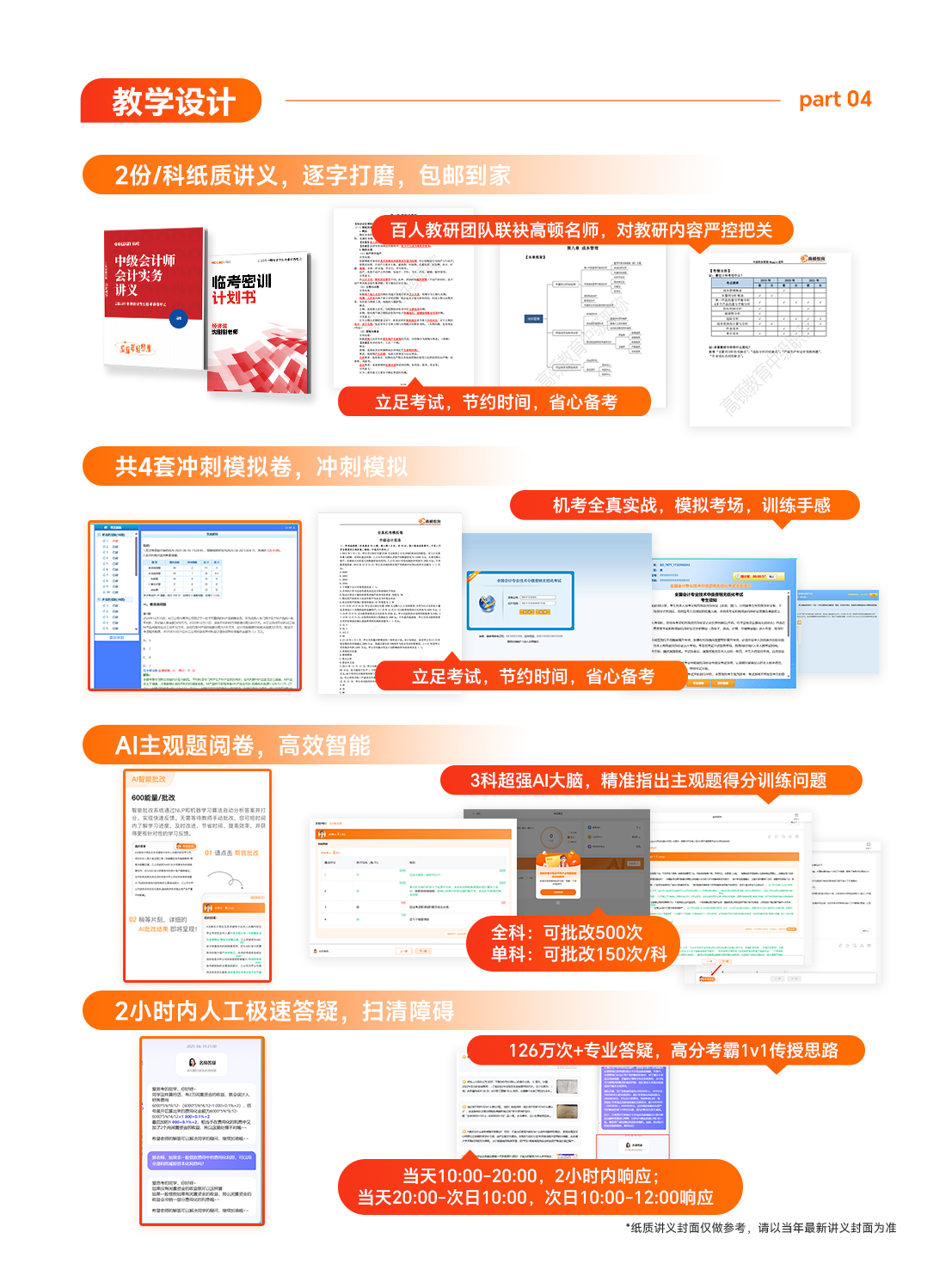 https://simg01.gaodunwangxiao.com/uploadfiles/product-center/202508/26/7c127_20250826144754.jpg